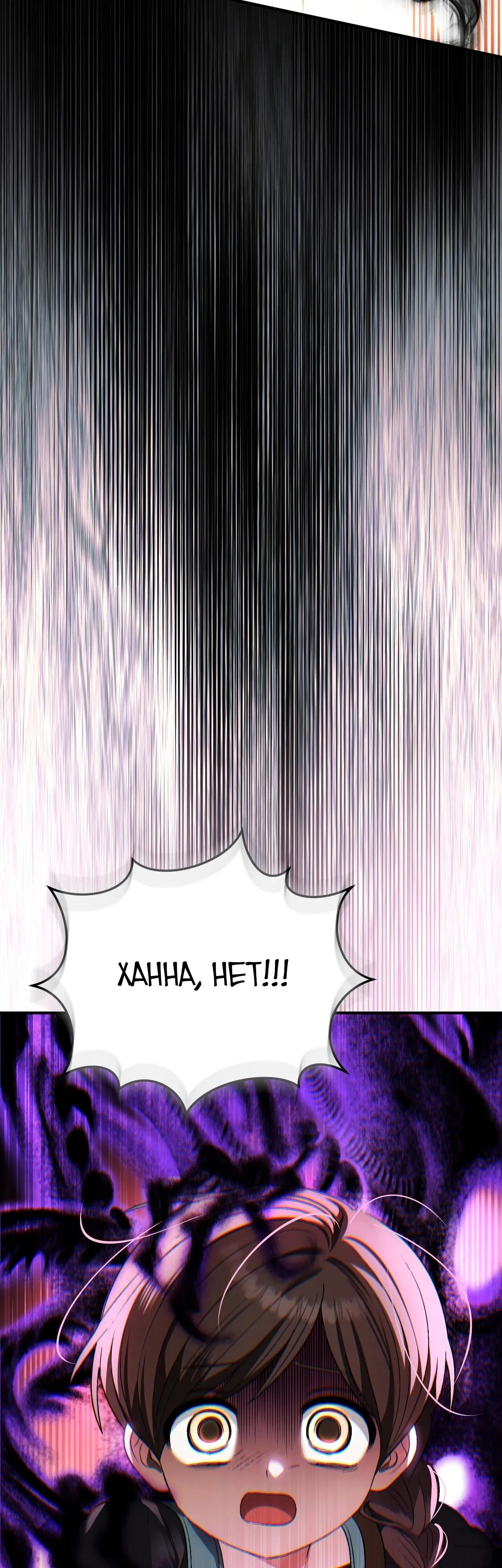 Манга Моему дорогому волку - Глава 12 Страница 49