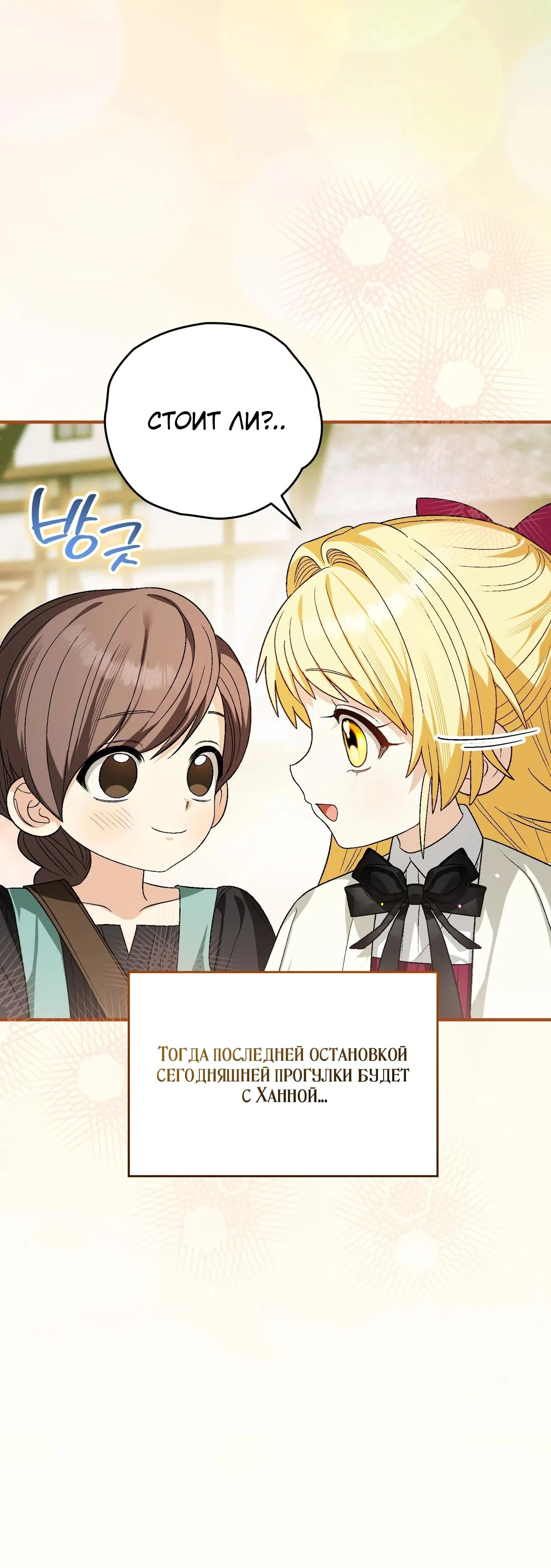 Манга Моему дорогому волку - Глава 12 Страница 15