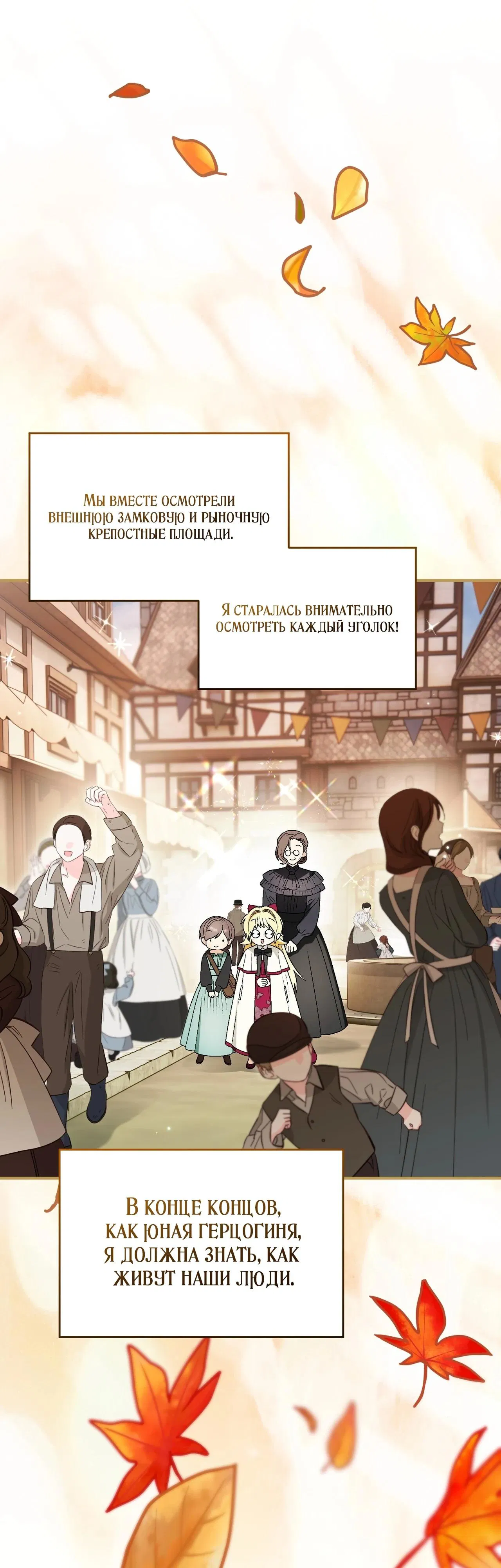 Манга Моему дорогому волку - Глава 12 Страница 11