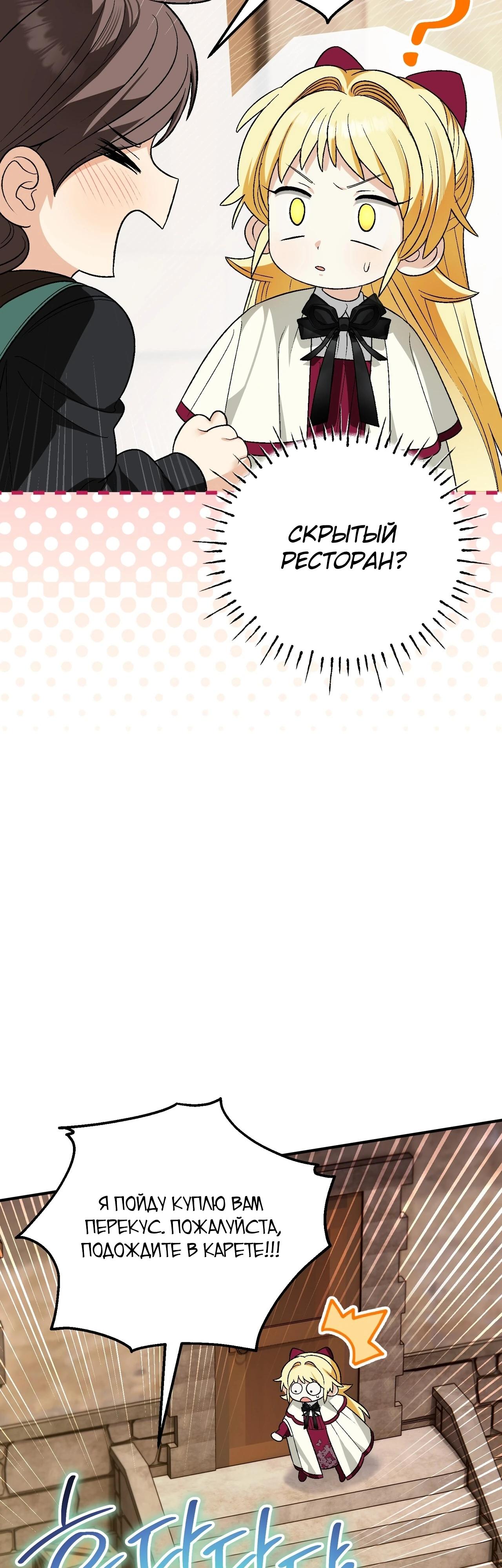 Манга Моему дорогому волку - Глава 12 Страница 27