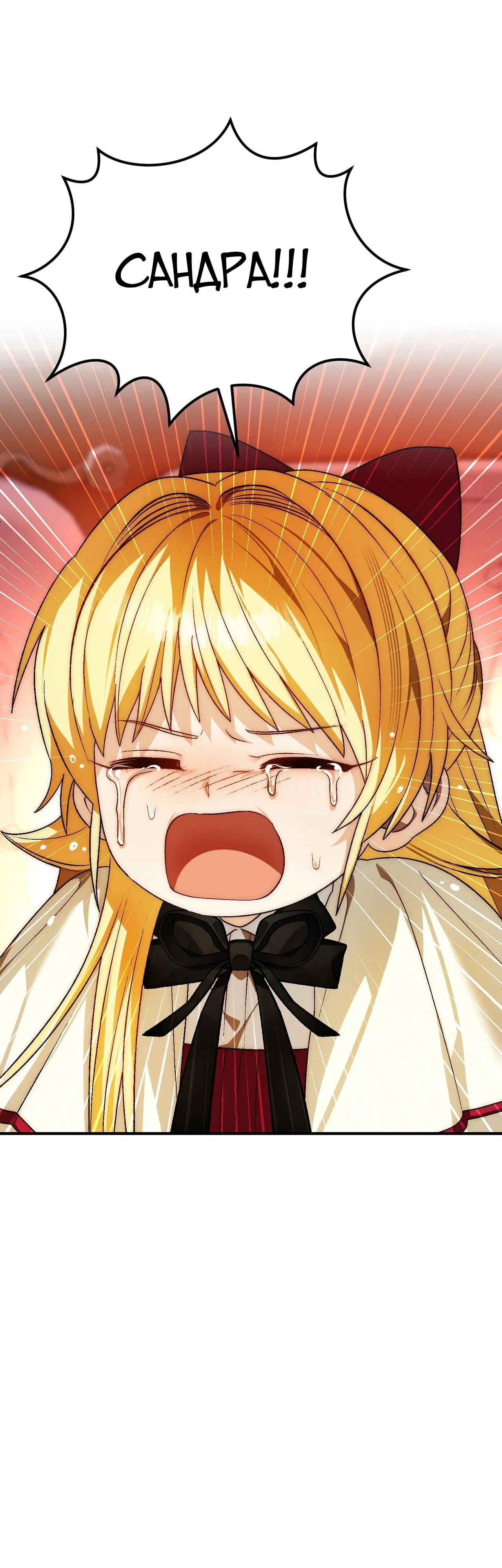 Манга Моему дорогому волку - Глава 12 Страница 53