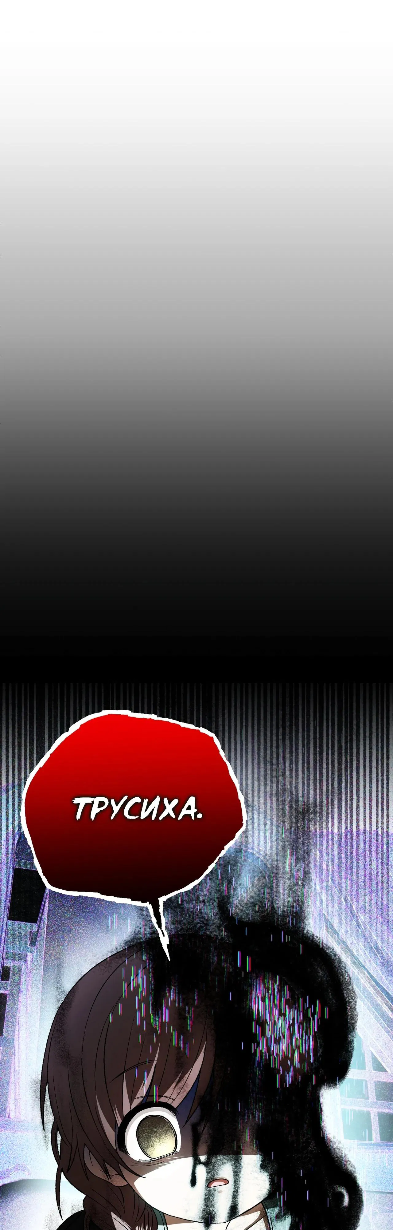 Манга Моему дорогому волку - Глава 12 Страница 63