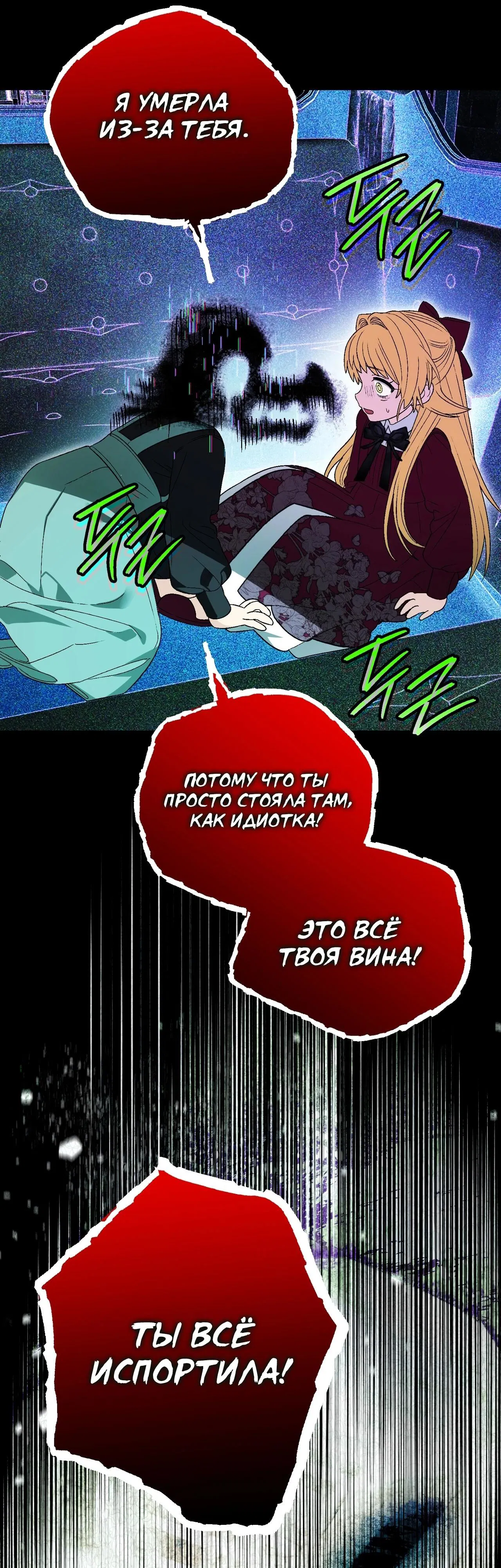 Манга Моему дорогому волку - Глава 12 Страница 65