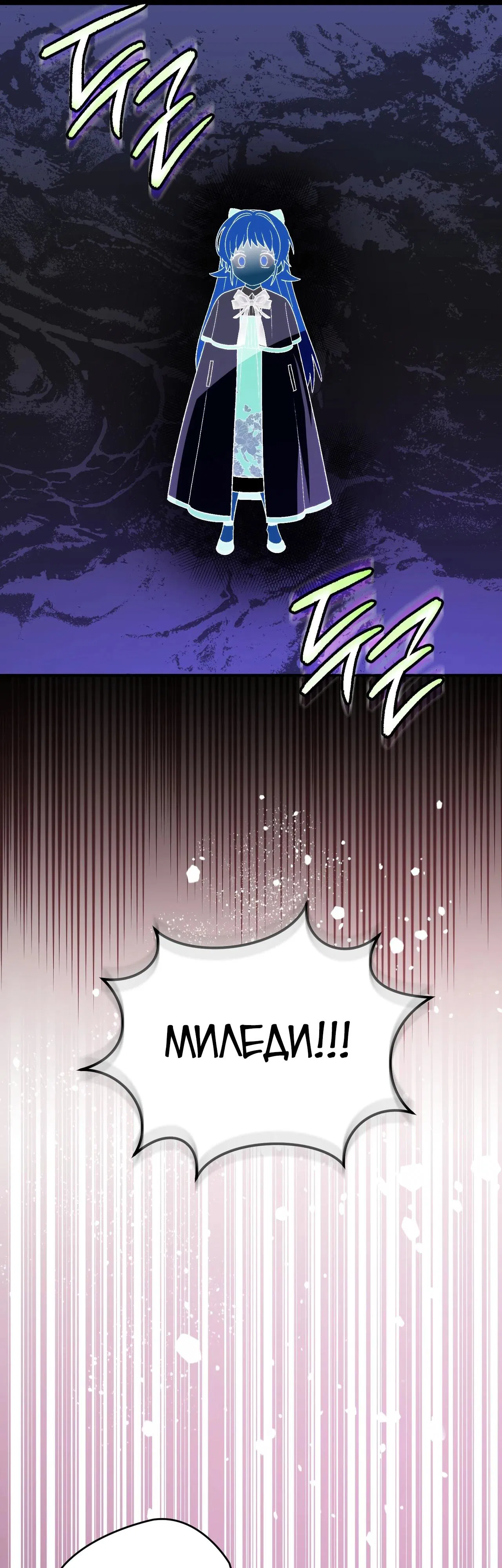 Манга Моему дорогому волку - Глава 12 Страница 39