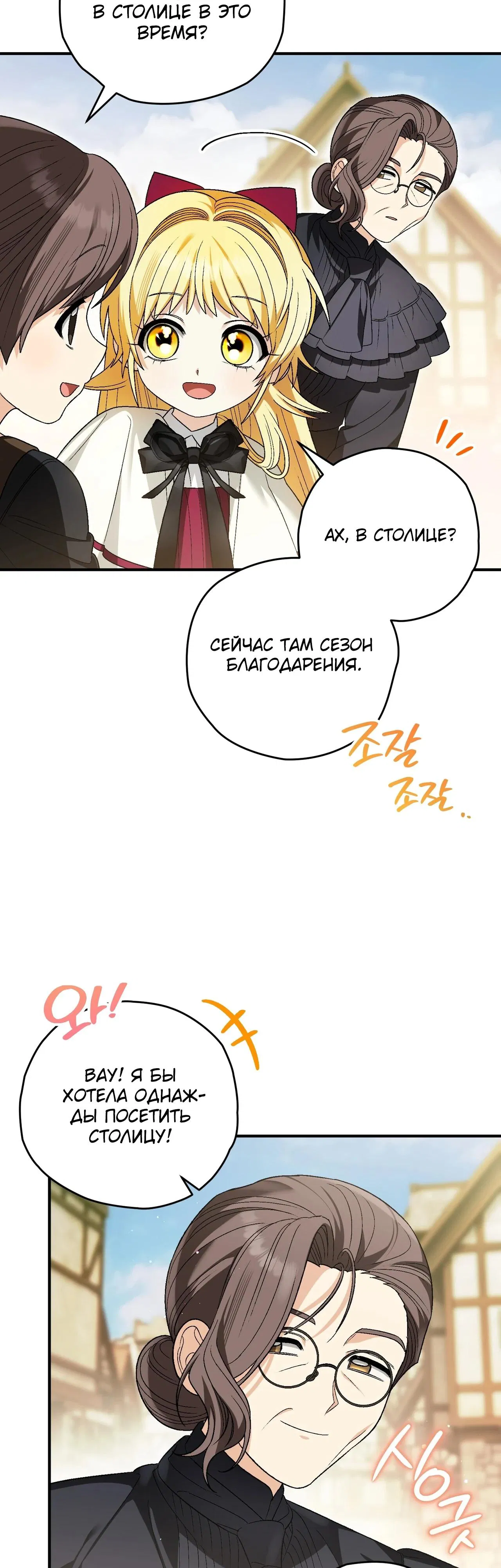 Манга Моему дорогому волку - Глава 12 Страница 13