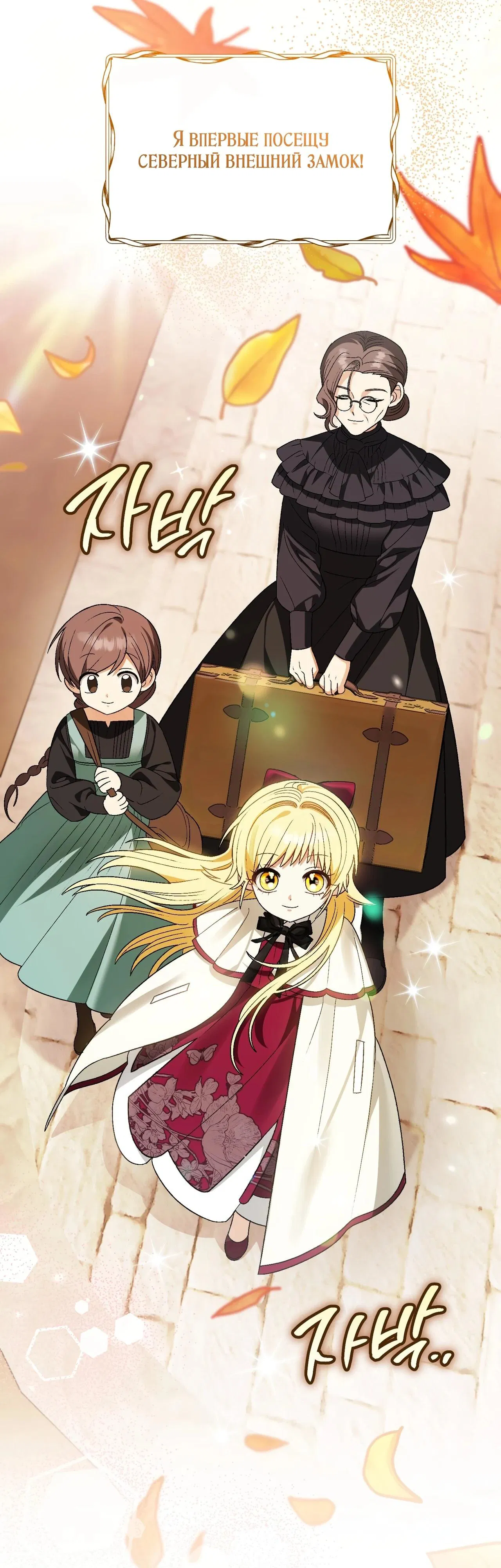 Манга Моему дорогому волку - Глава 12 Страница 9