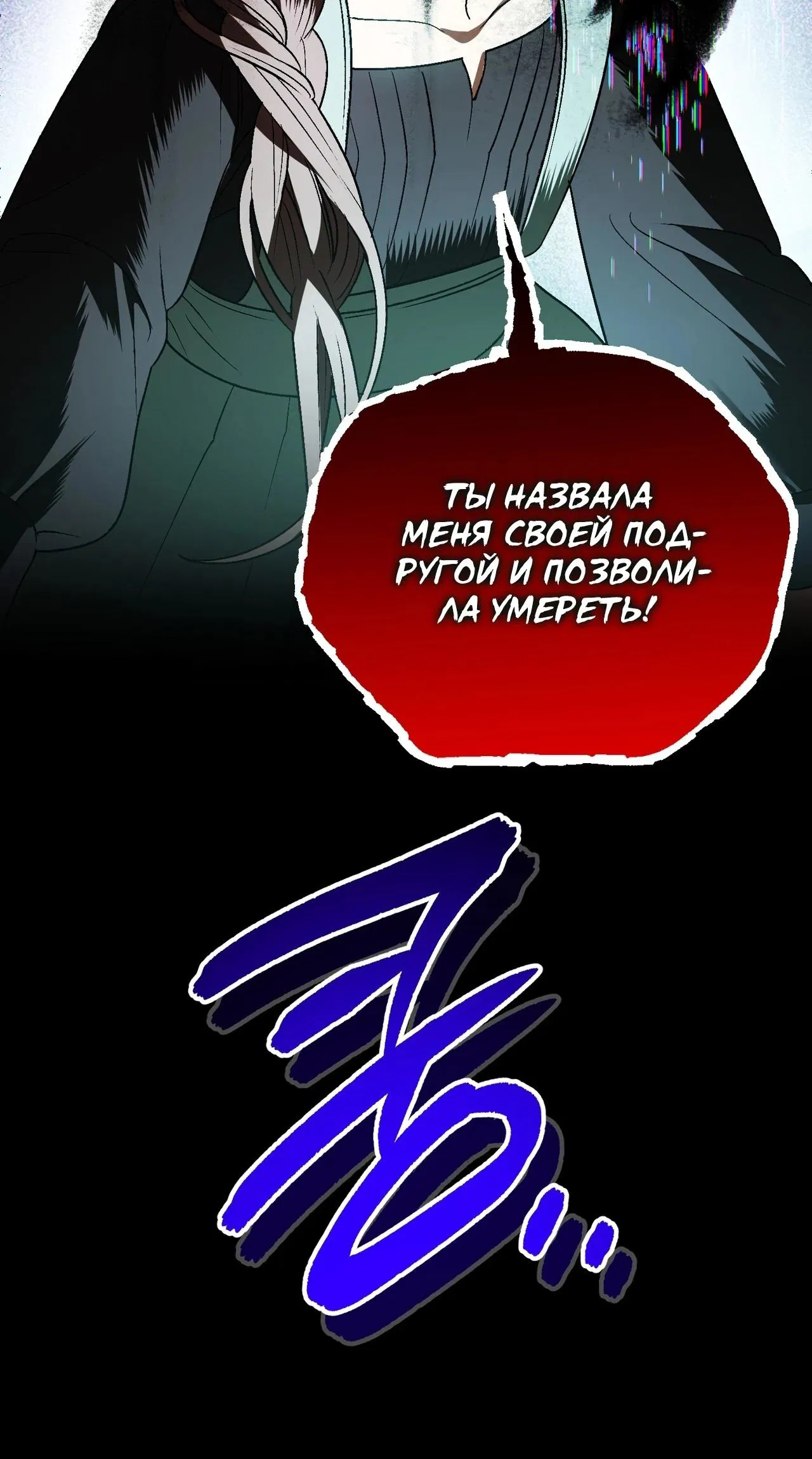 Манга Моему дорогому волку - Глава 12 Страница 64