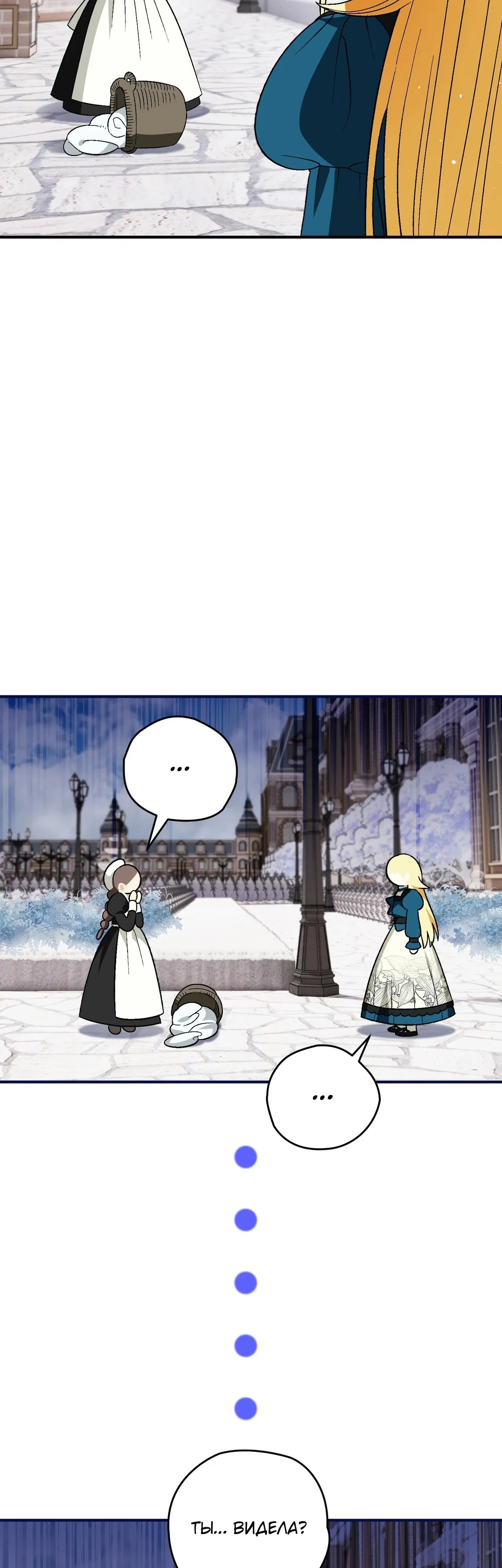 Манга Моему дорогому волку - Глава 11 Страница 35