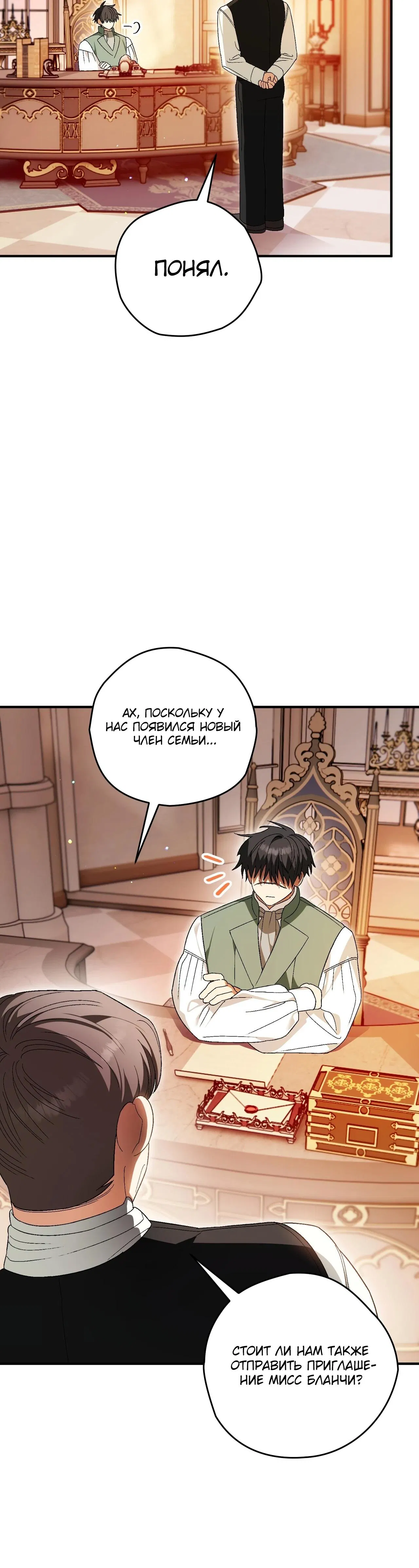 Манга Моему дорогому волку - Глава 11 Страница 9