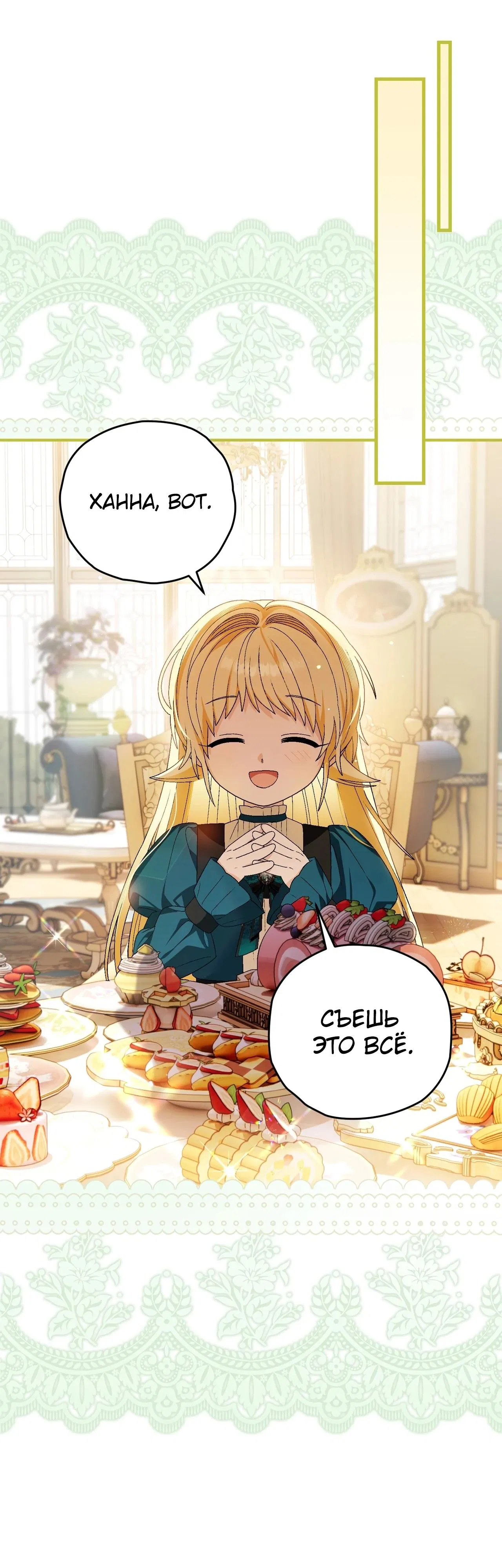 Манга Моему дорогому волку - Глава 11 Страница 40