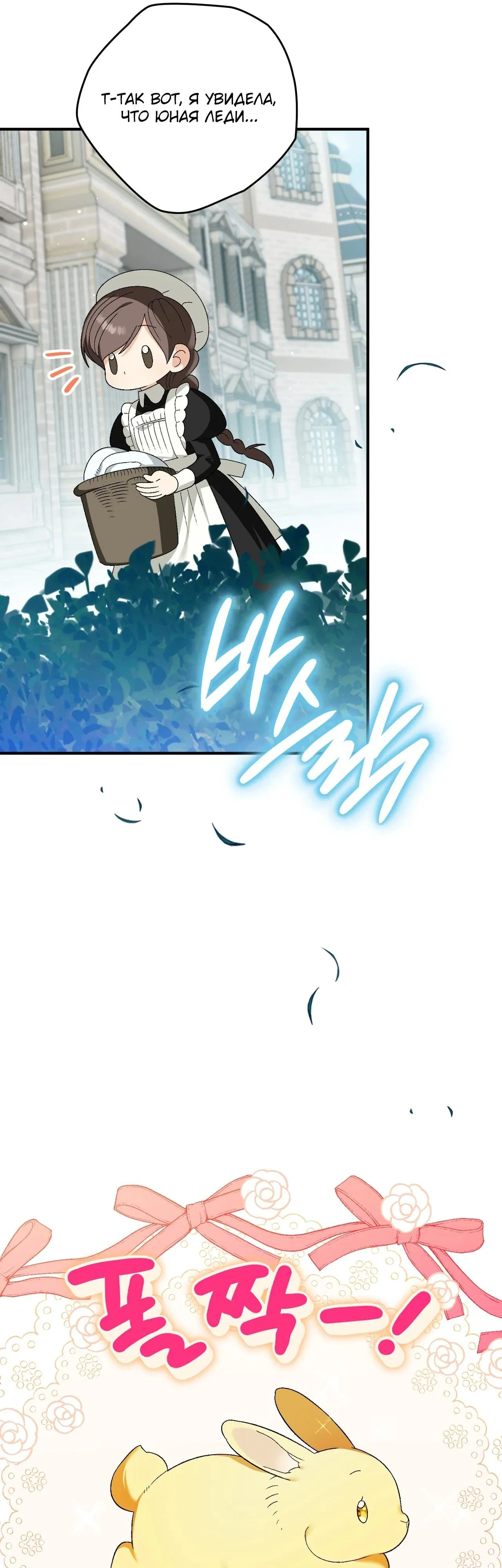 Манга Моему дорогому волку - Глава 11 Страница 42