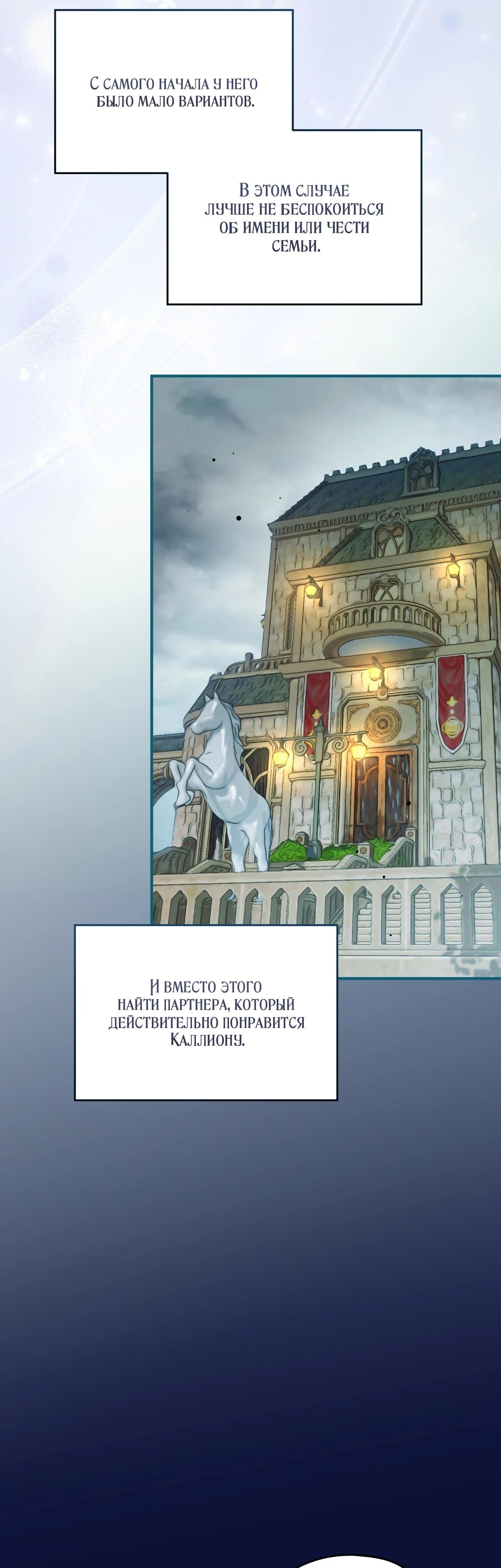 Манга Моему дорогому волку - Глава 11 Страница 2