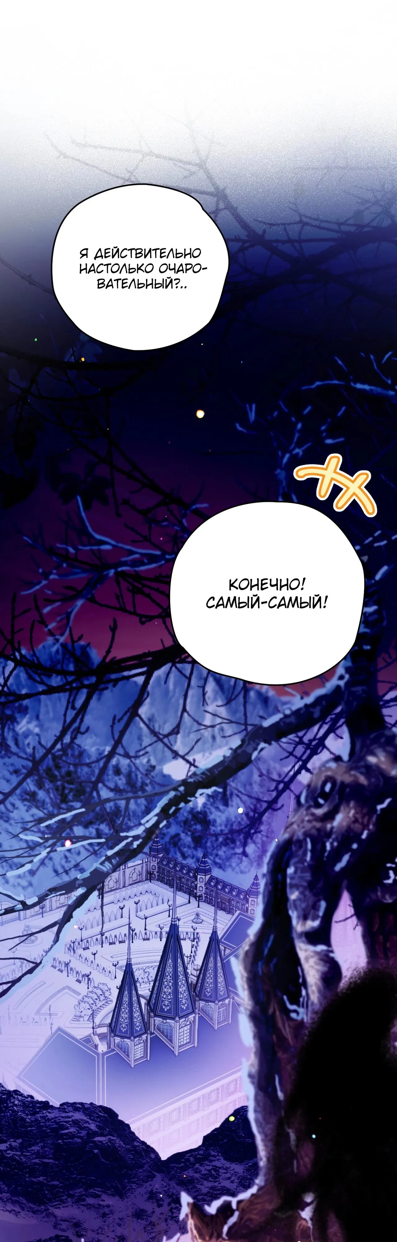 Манга Моему дорогому волку - Глава 11 Страница 60