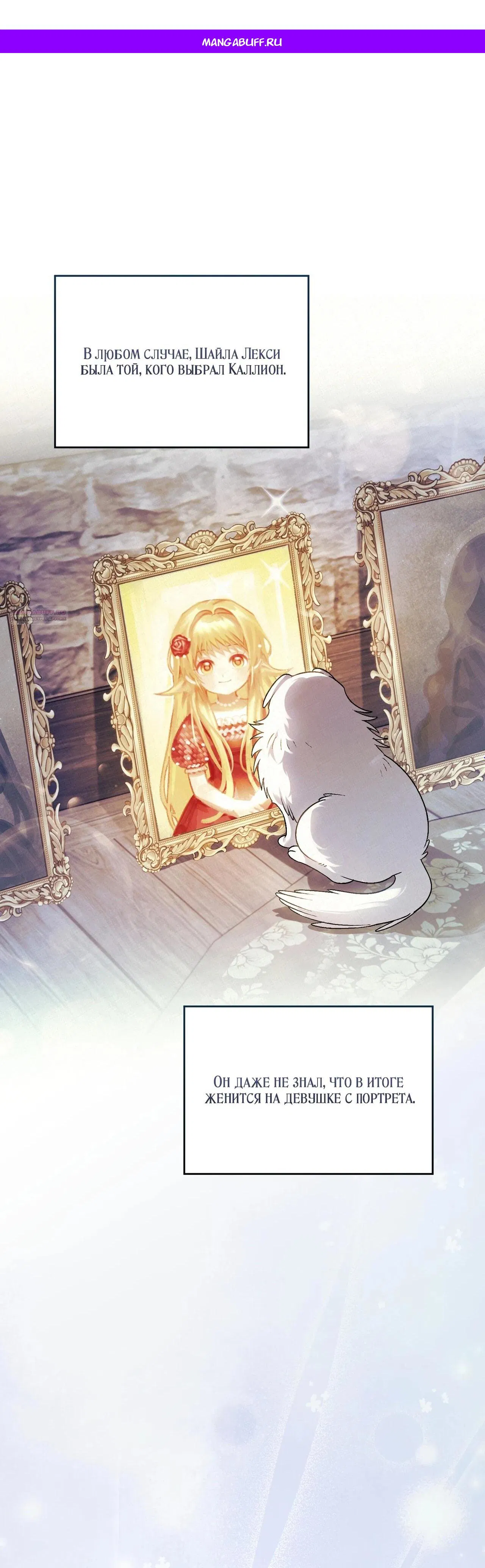 Манга Моему дорогому волку - Глава 11 Страница 1