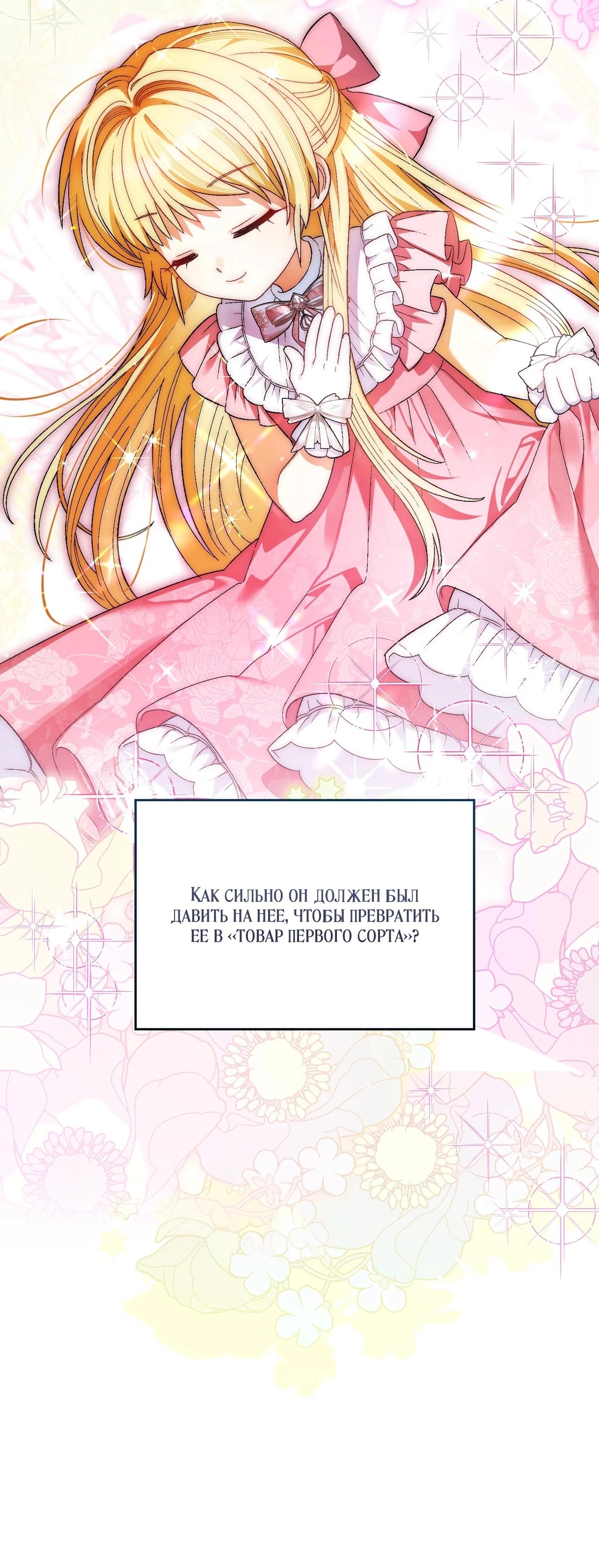 Манга Моему дорогому волку - Глава 11 Страница 5