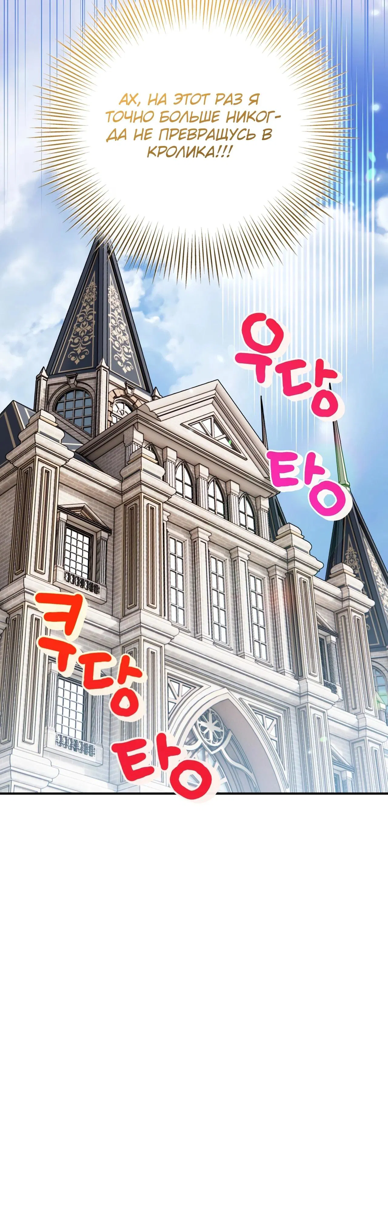 Манга Моему дорогому волку - Глава 11 Страница 39