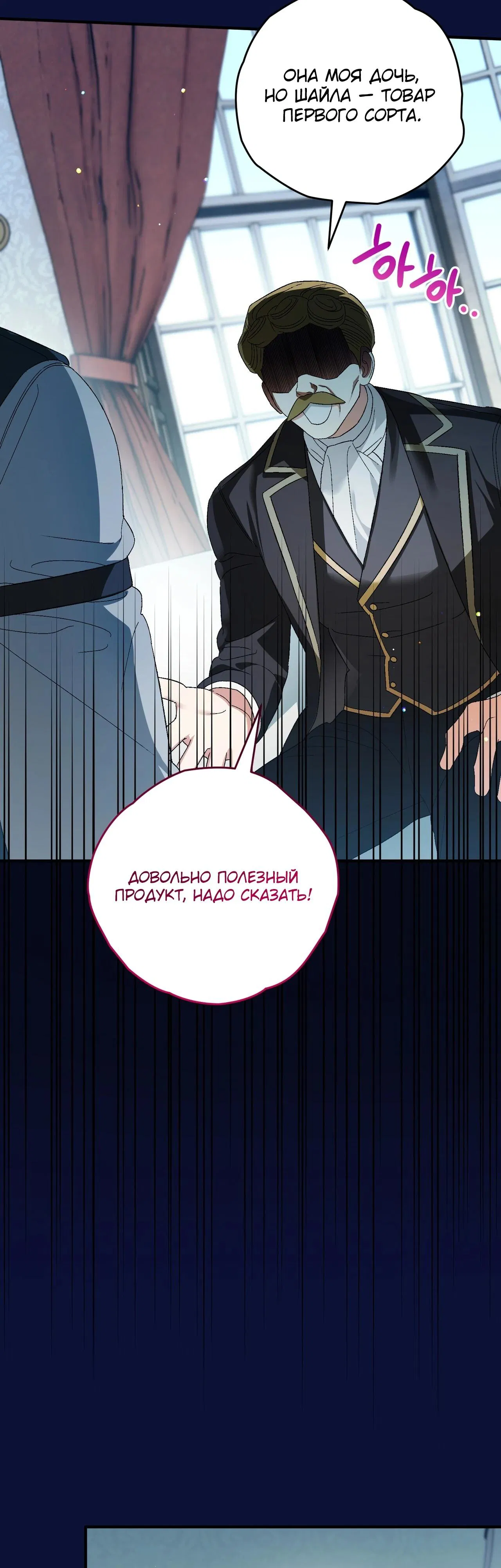 Манга Моему дорогому волку - Глава 11 Страница 3