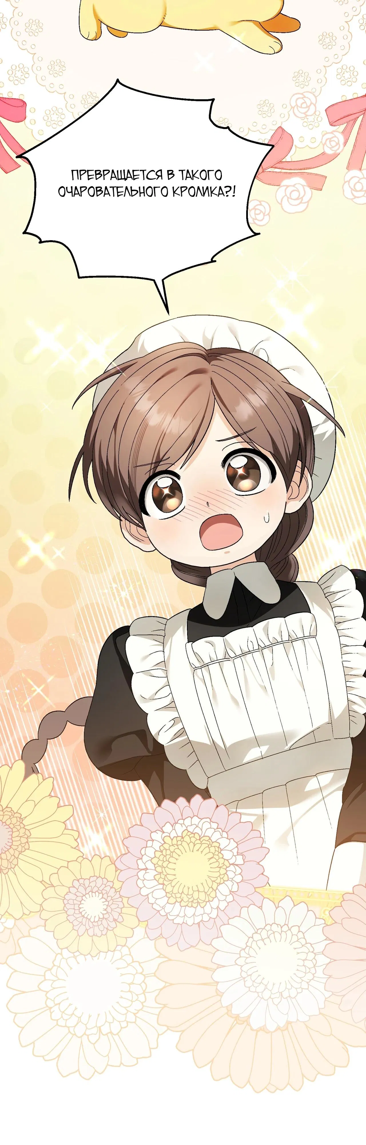 Манга Моему дорогому волку - Глава 11 Страница 43