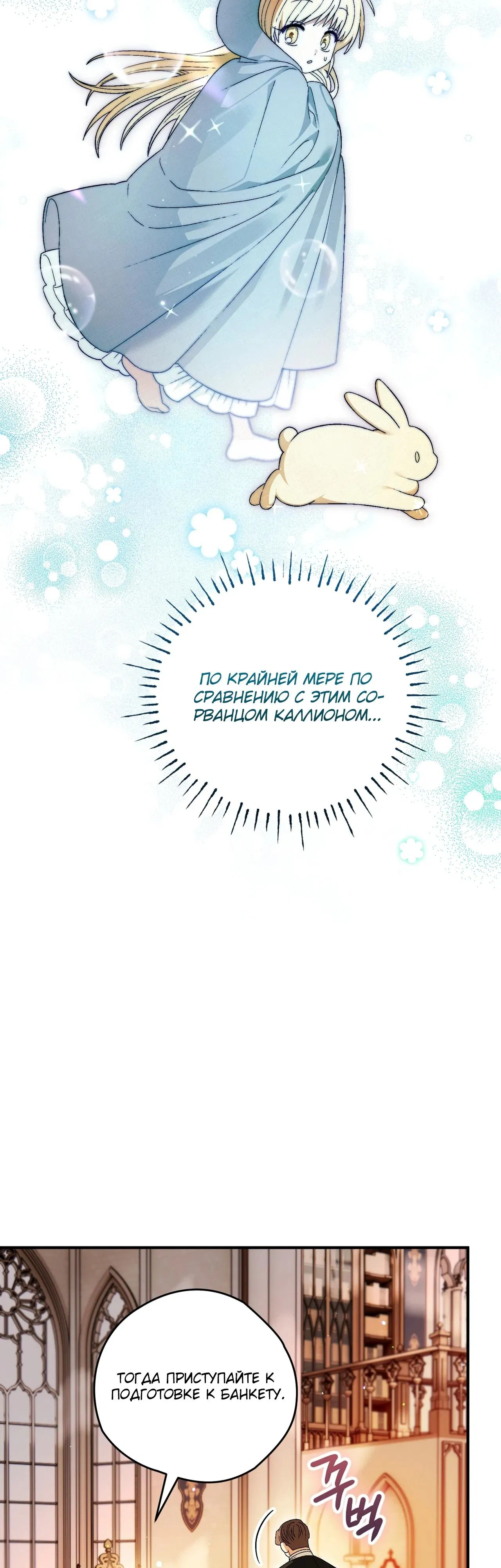 Манга Моему дорогому волку - Глава 11 Страница 8