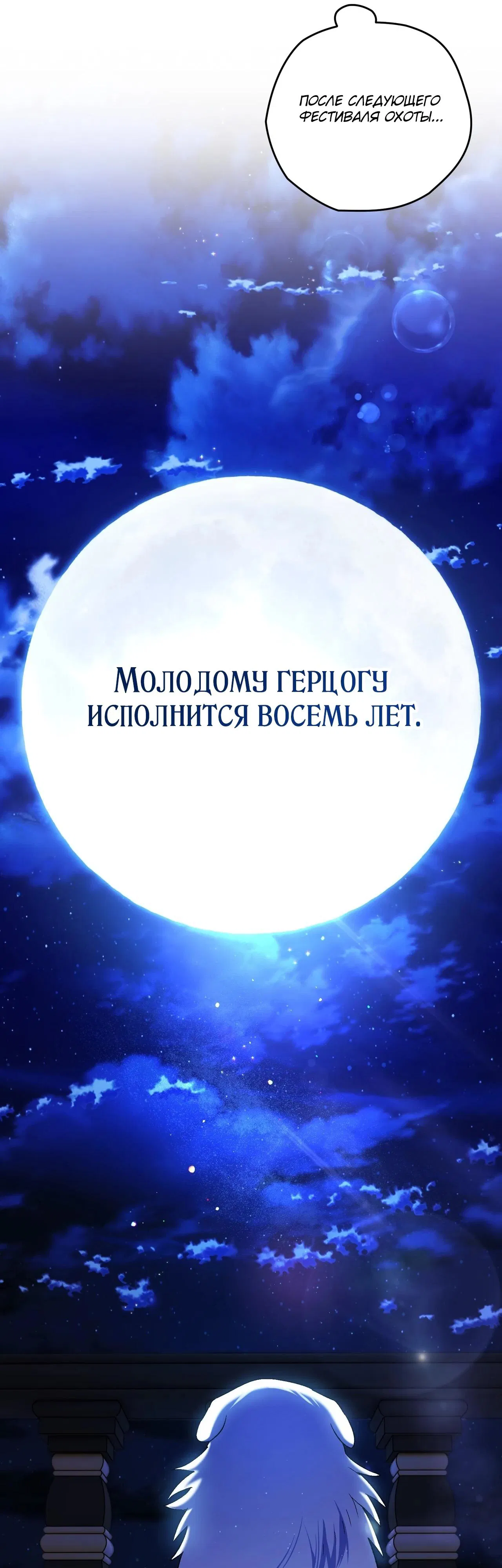 Манга Моему дорогому волку - Глава 11 Страница 13