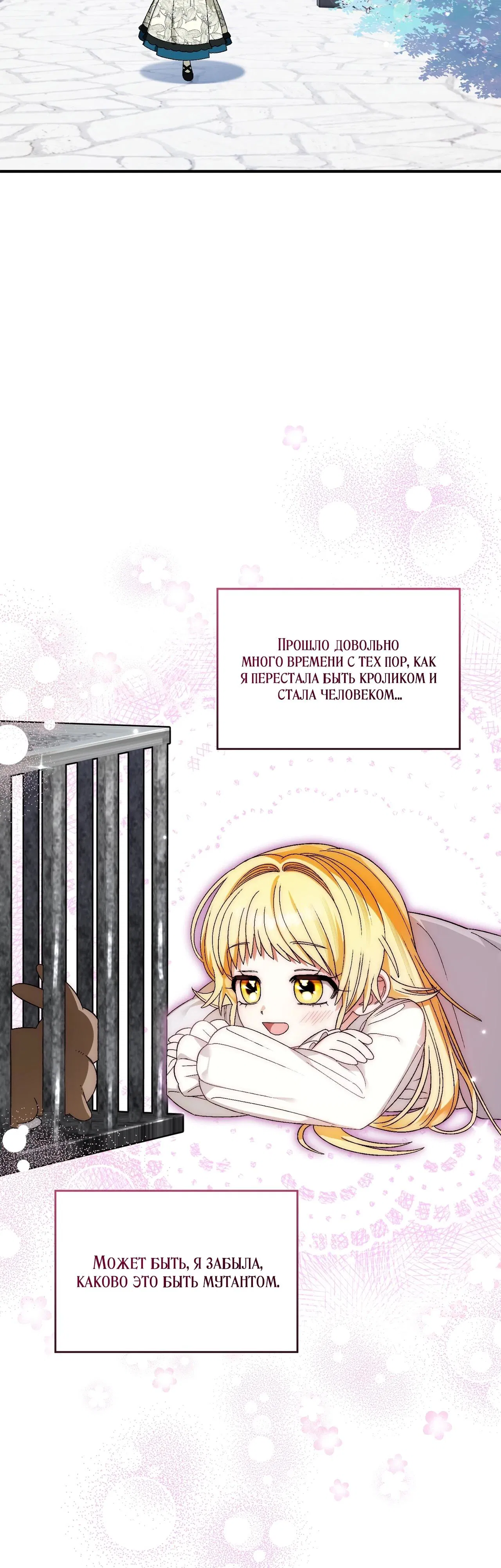 Манга Моему дорогому волку - Глава 11 Страница 25