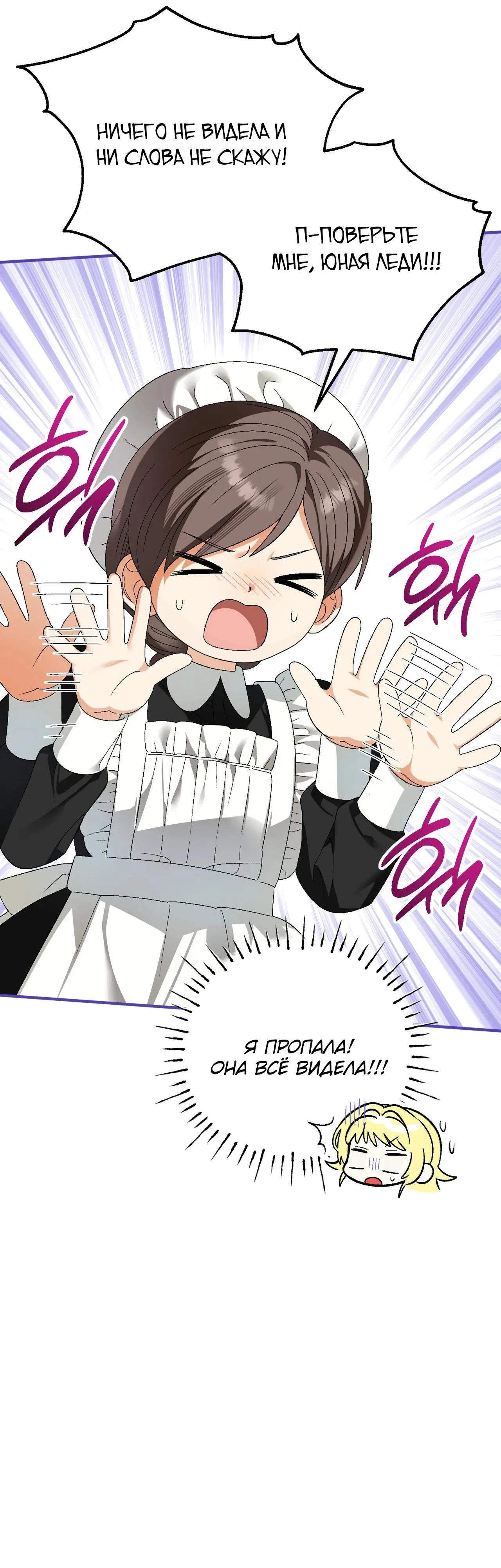 Манга Моему дорогому волку - Глава 11 Страница 37