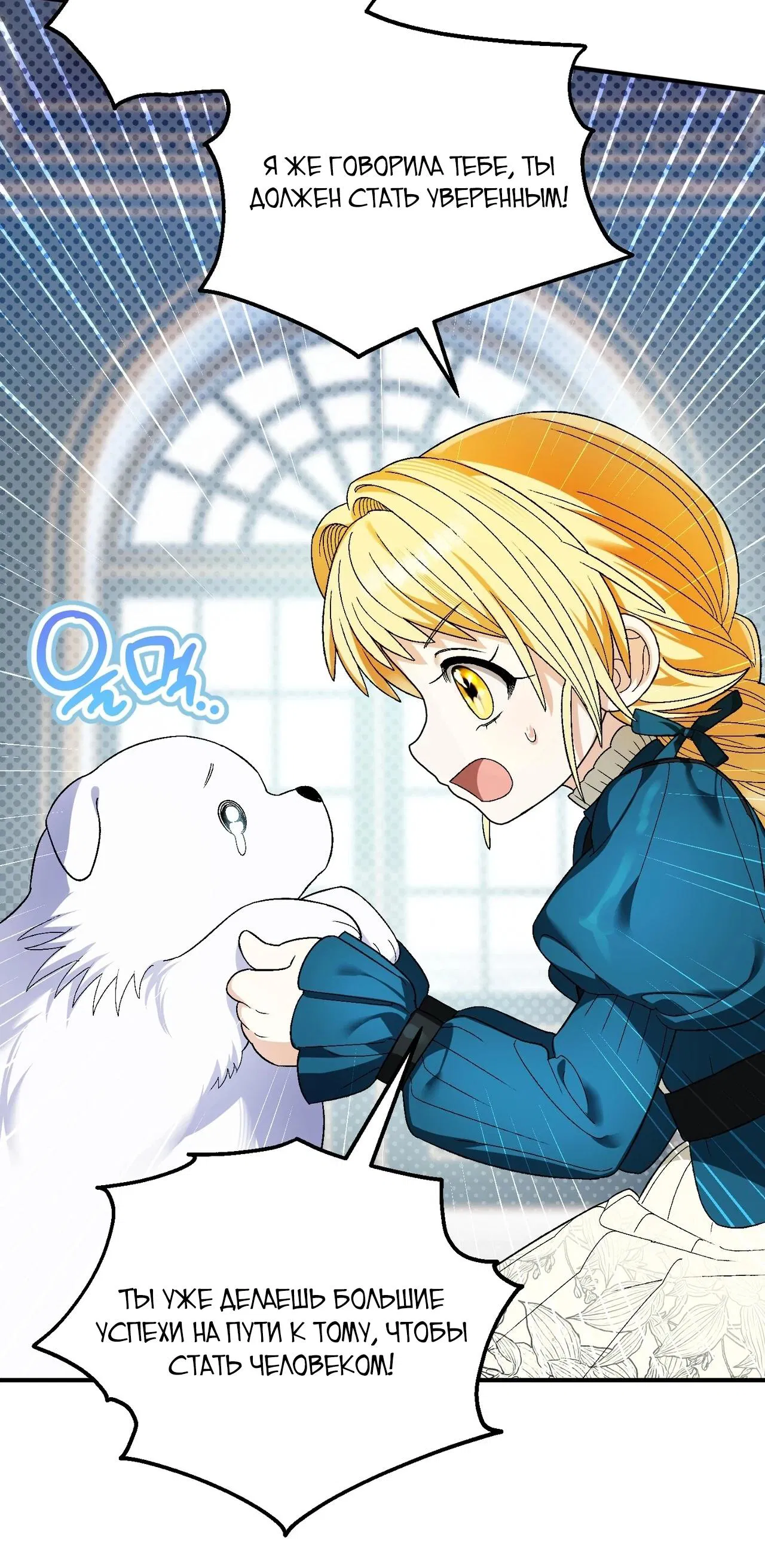 Манга Моему дорогому волку - Глава 11 Страница 22