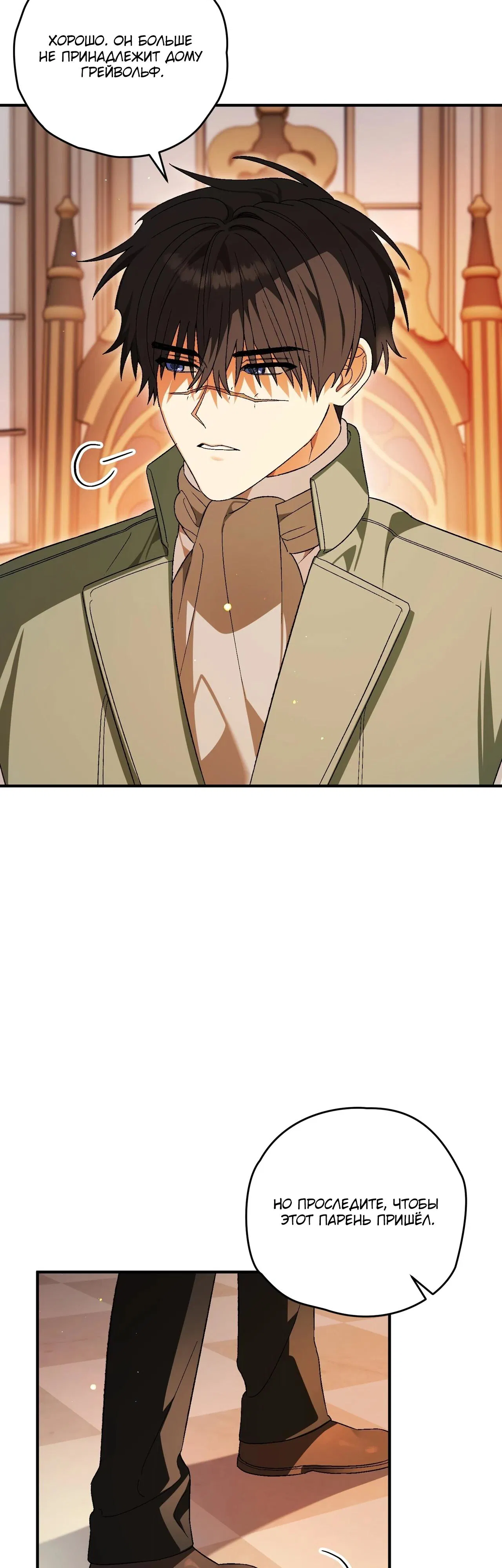 Манга Моему дорогому волку - Глава 11 Страница 11