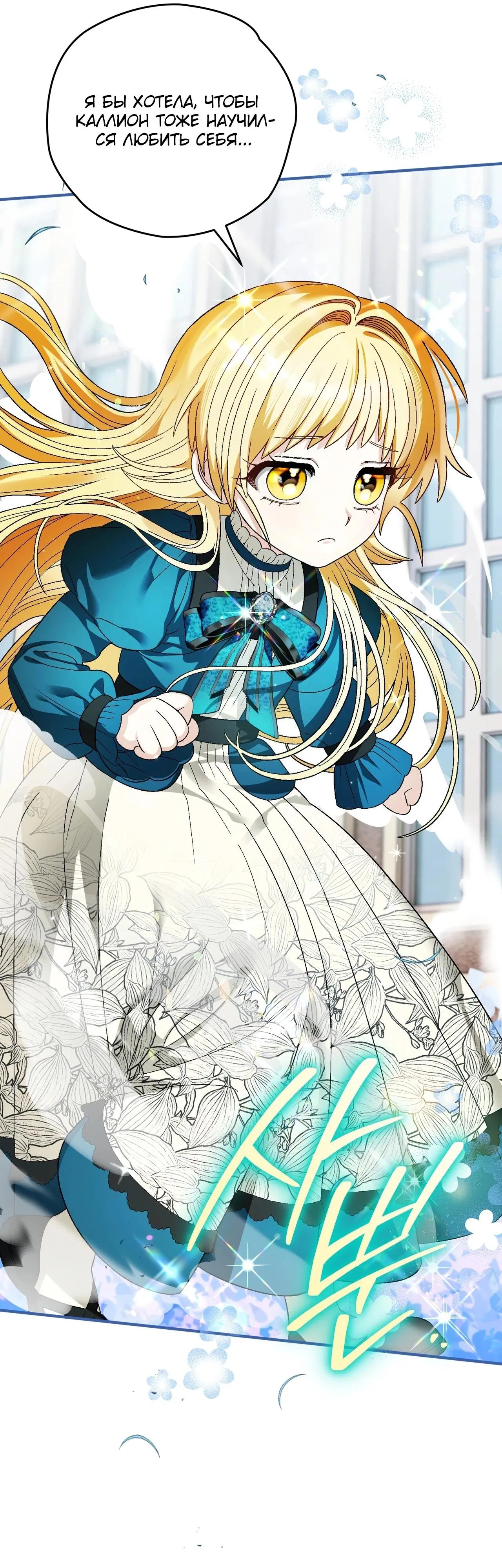 Манга Моему дорогому волку - Глава 11 Страница 32