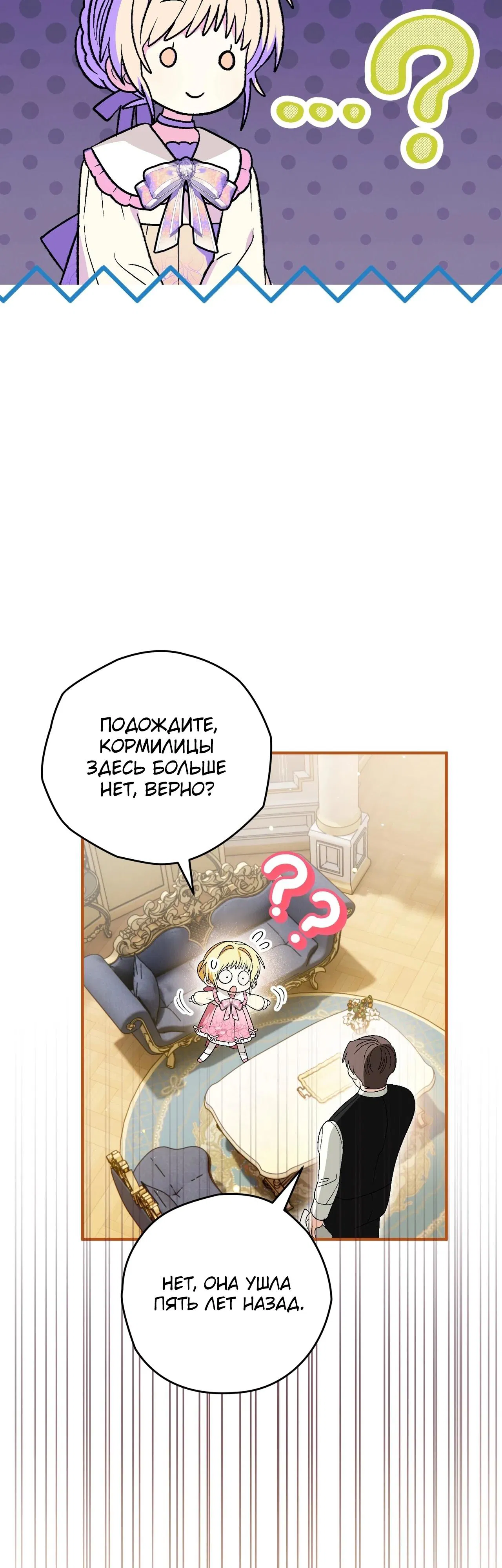 Манга Моему дорогому волку - Глава 10 Страница 12