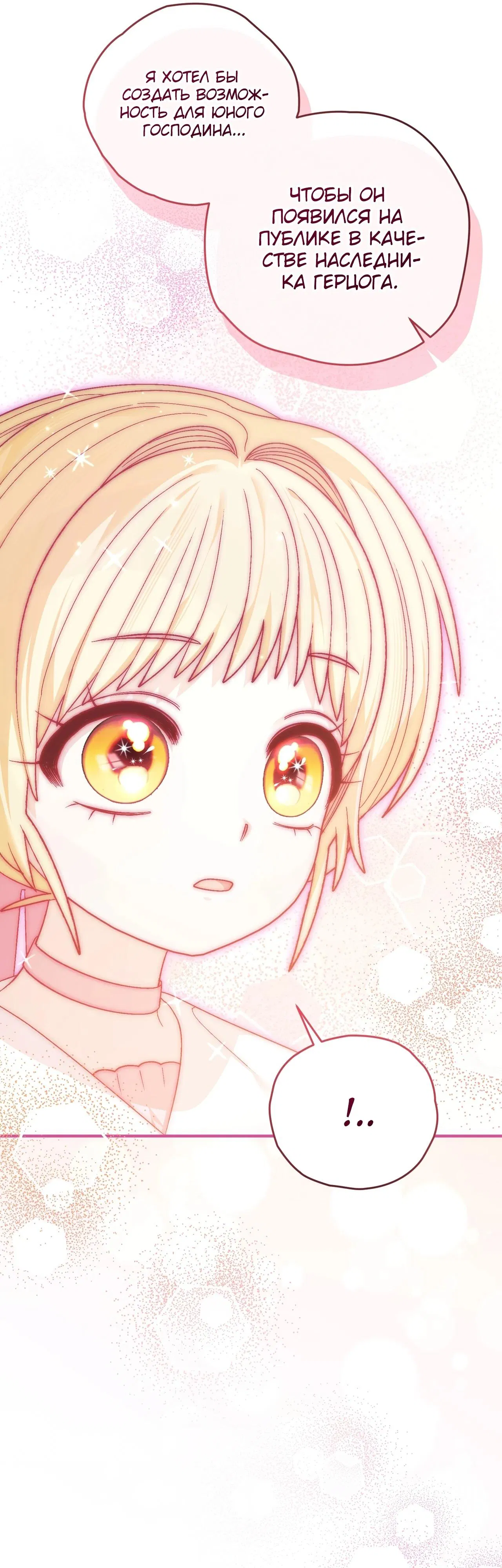 Манга Моему дорогому волку - Глава 10 Страница 10