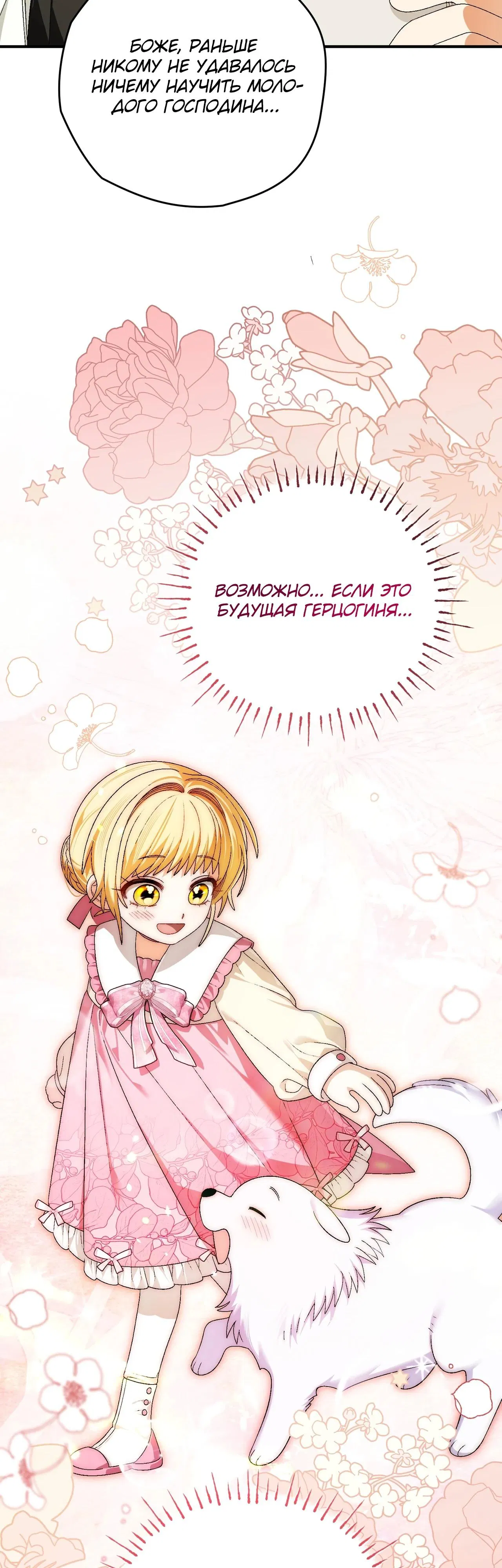 Манга Моему дорогому волку - Глава 10 Страница 8