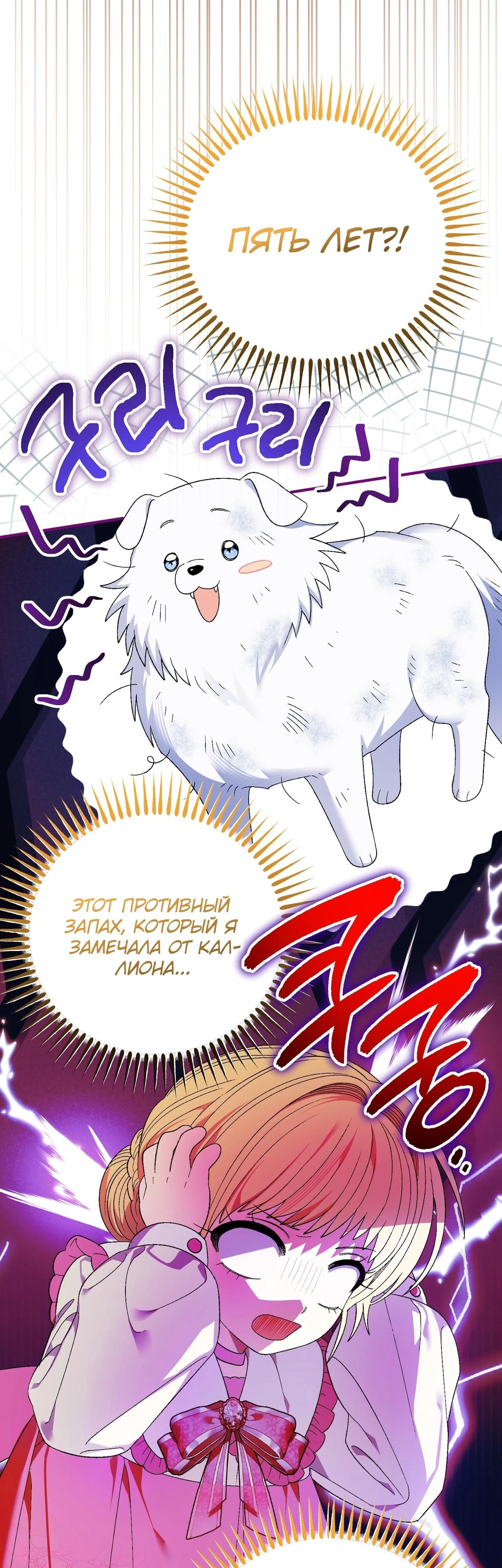 Манга Моему дорогому волку - Глава 10 Страница 13