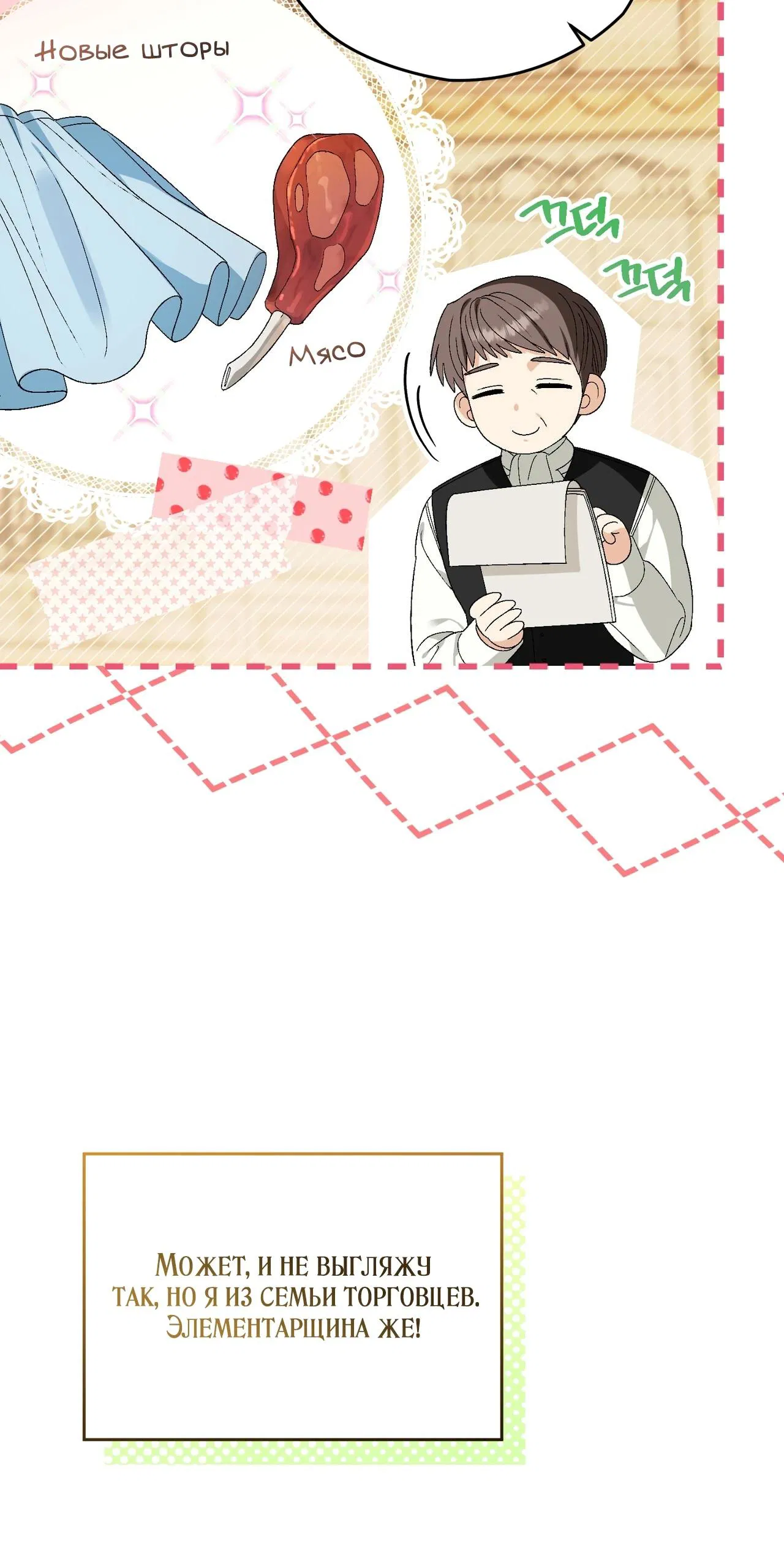 Манга Моему дорогому волку - Глава 10 Страница 5