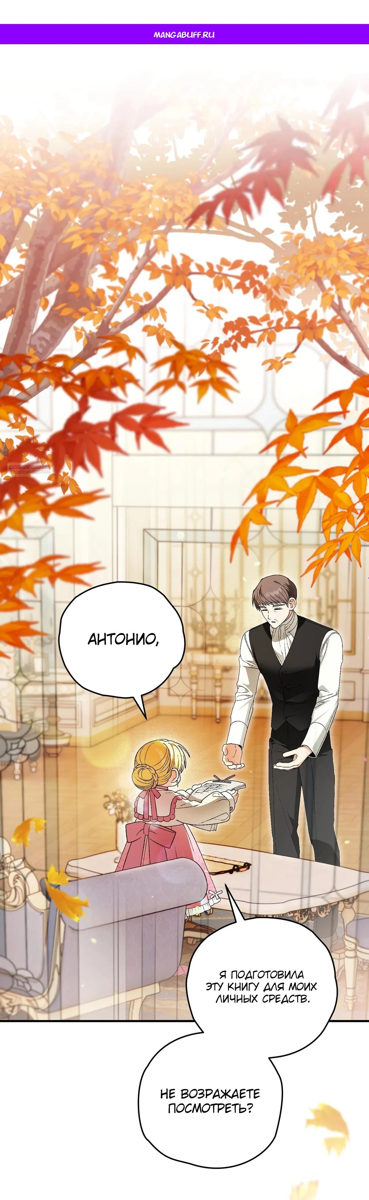 Манга Моему дорогому волку - Глава 10 Страница 1