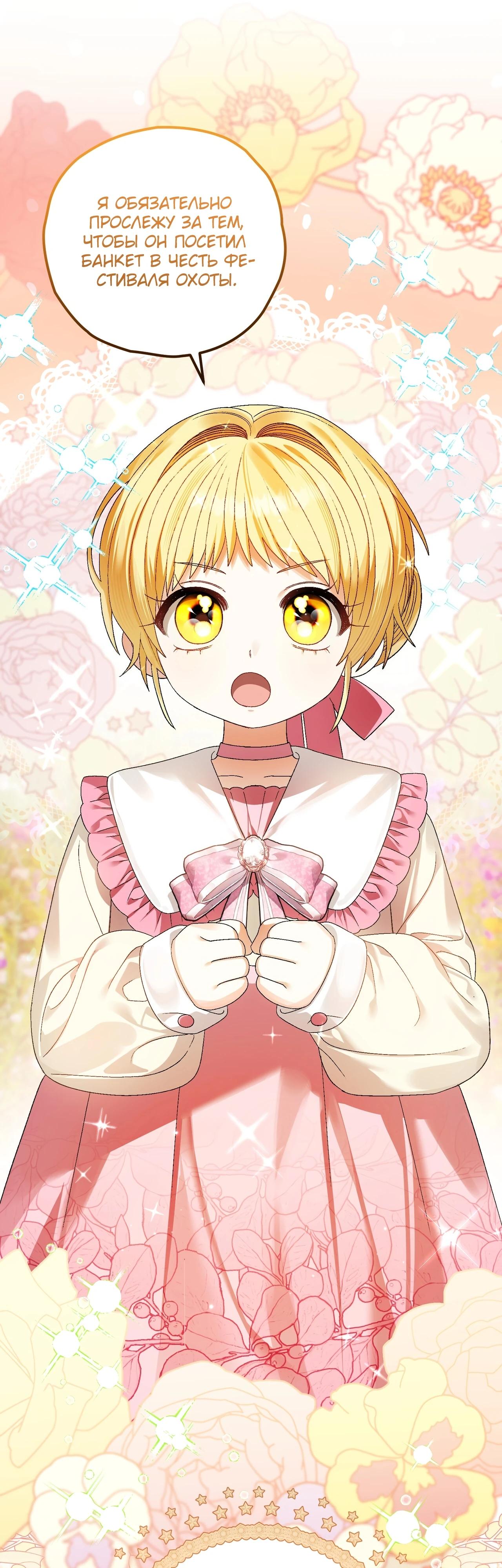 Манга Моему дорогому волку - Глава 10 Страница 49