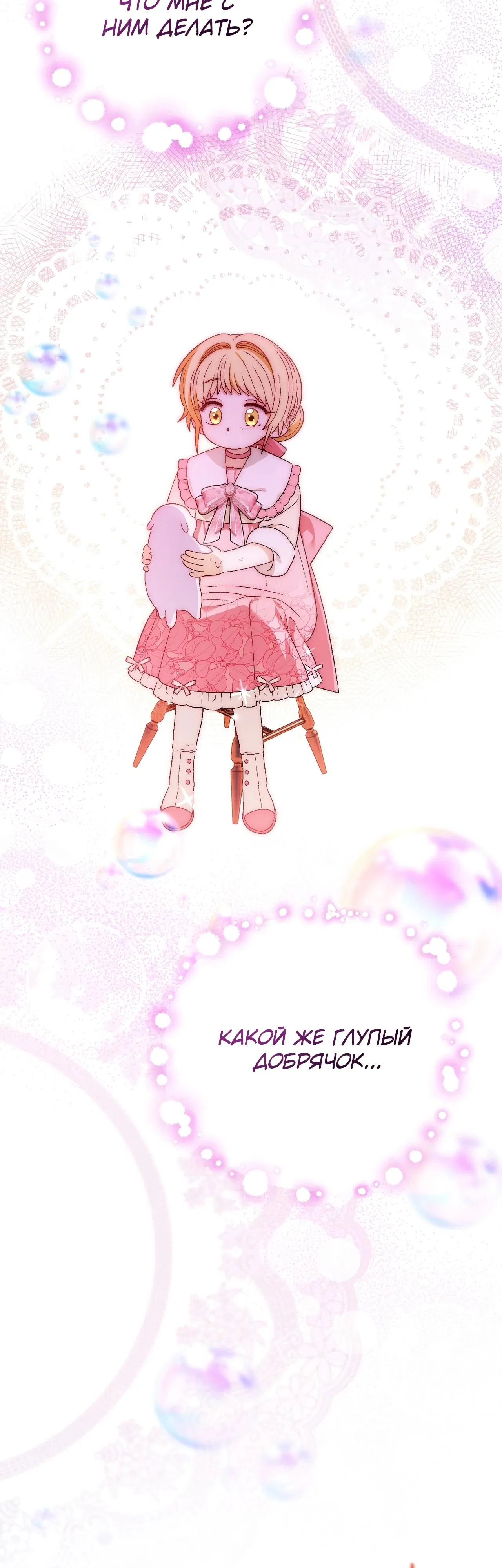 Манга Моему дорогому волку - Глава 10 Страница 45