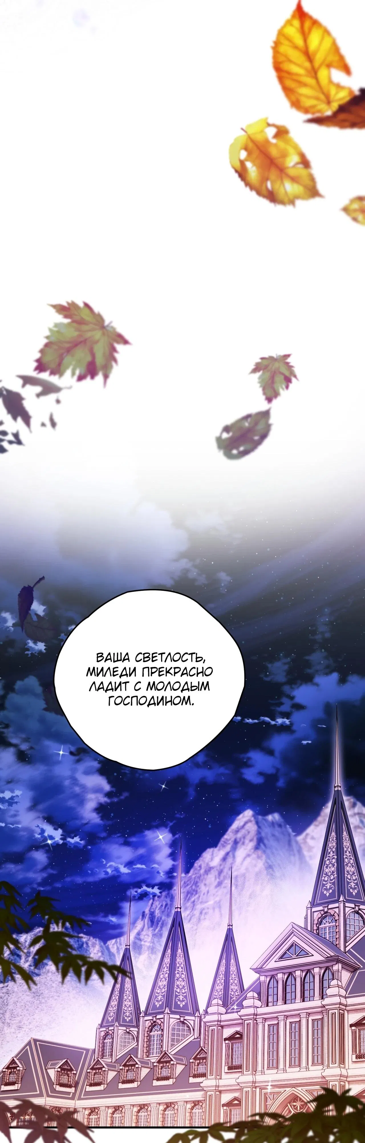 Манга Моему дорогому волку - Глава 10 Страница 46