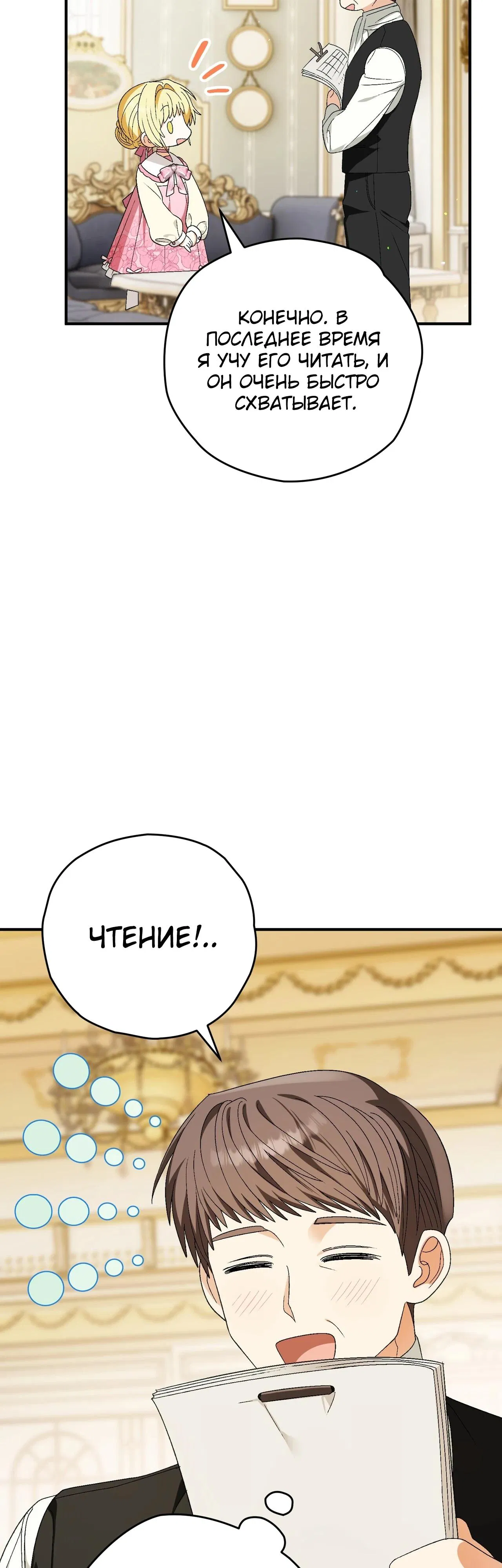 Манга Моему дорогому волку - Глава 10 Страница 7