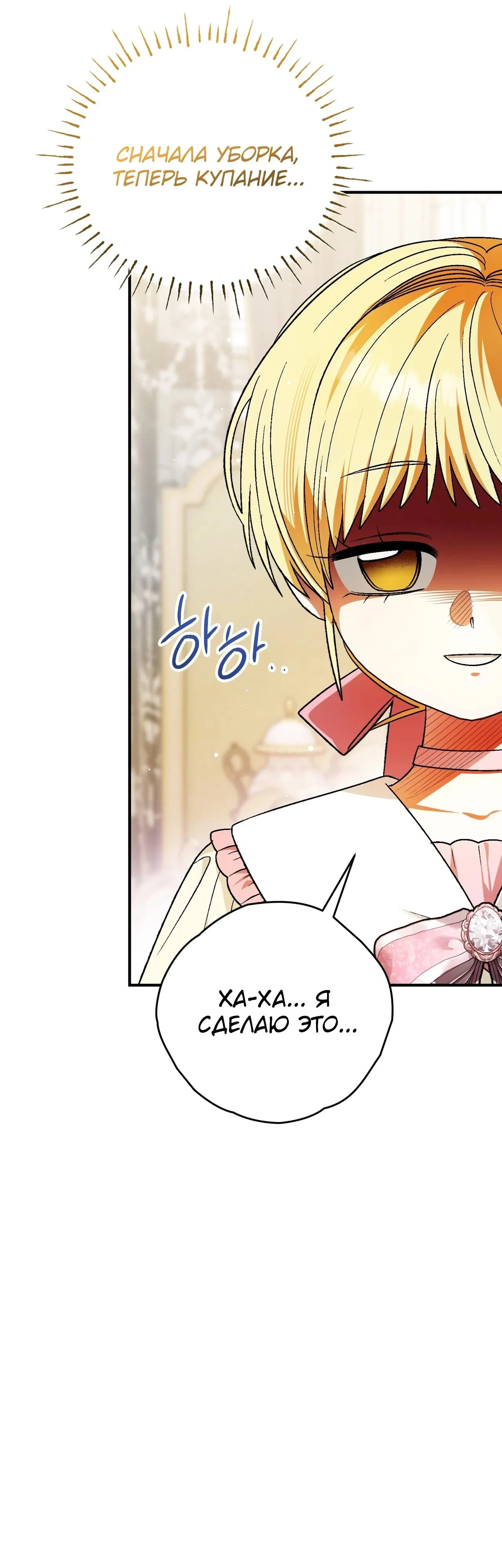 Манга Моему дорогому волку - Глава 10 Страница 15