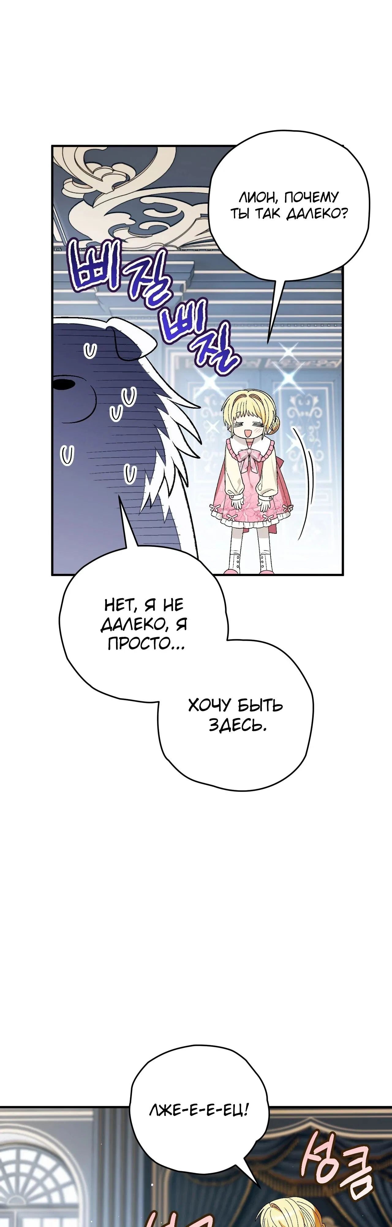 Манга Моему дорогому волку - Глава 10 Страница 22