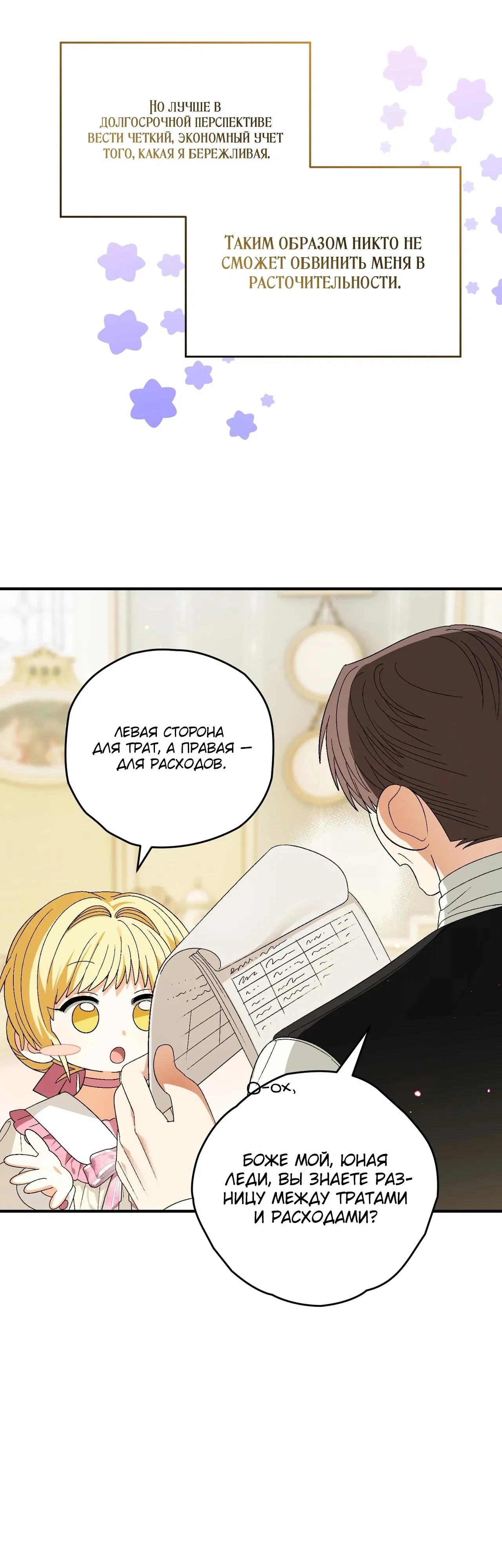 Манга Моему дорогому волку - Глава 10 Страница 3