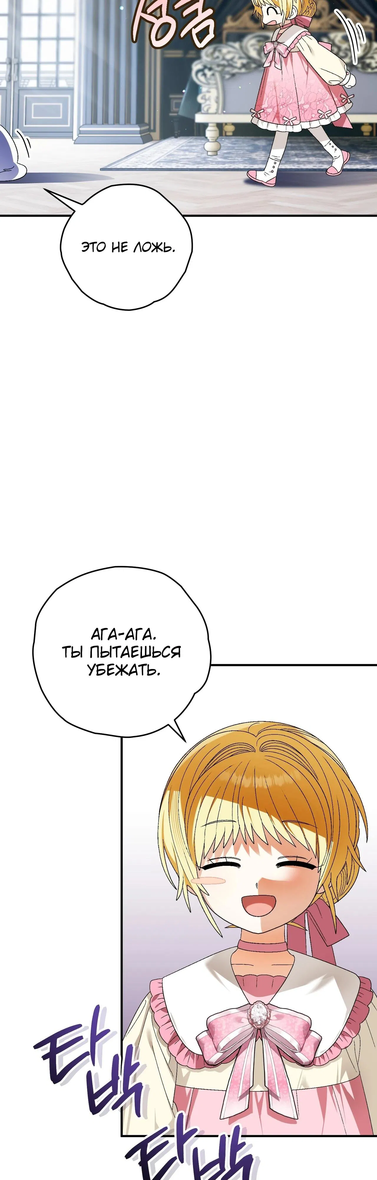 Манга Моему дорогому волку - Глава 10 Страница 23