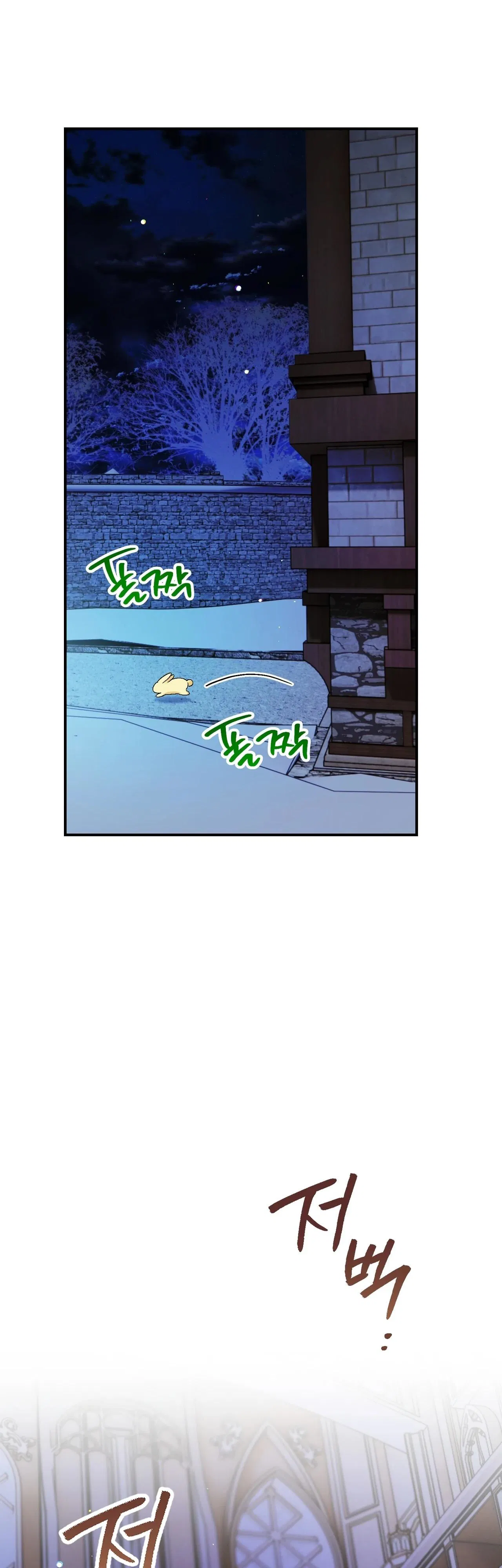 Манга Моему дорогому волку - Глава 9 Страница 54