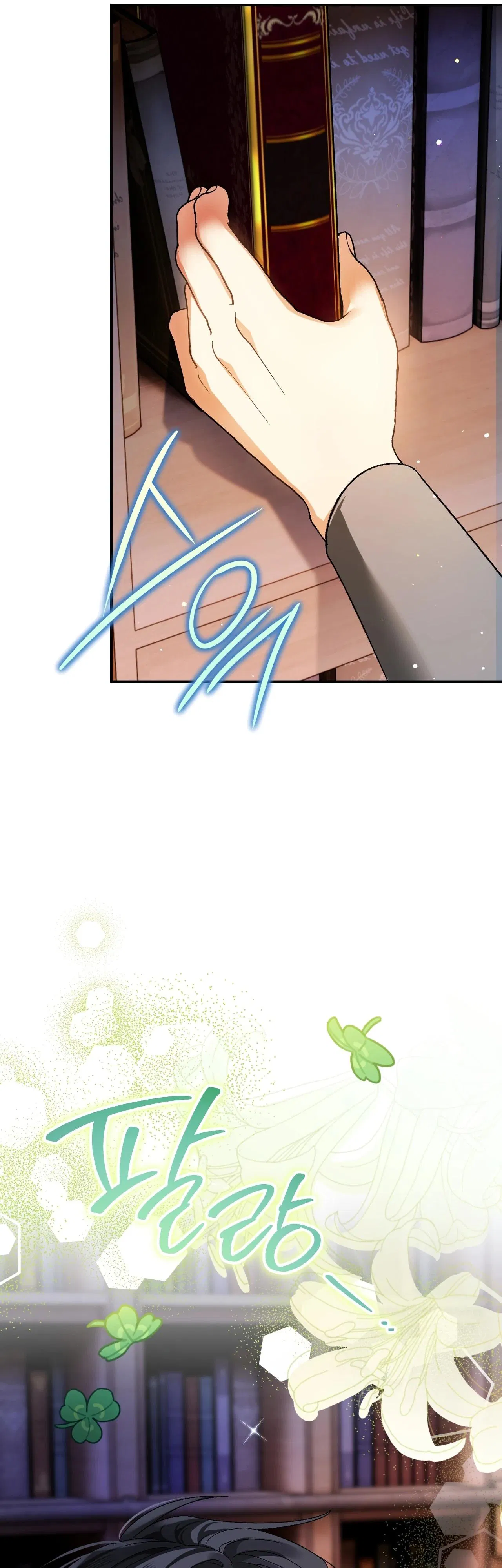 Манга Моему дорогому волку - Глава 9 Страница 56