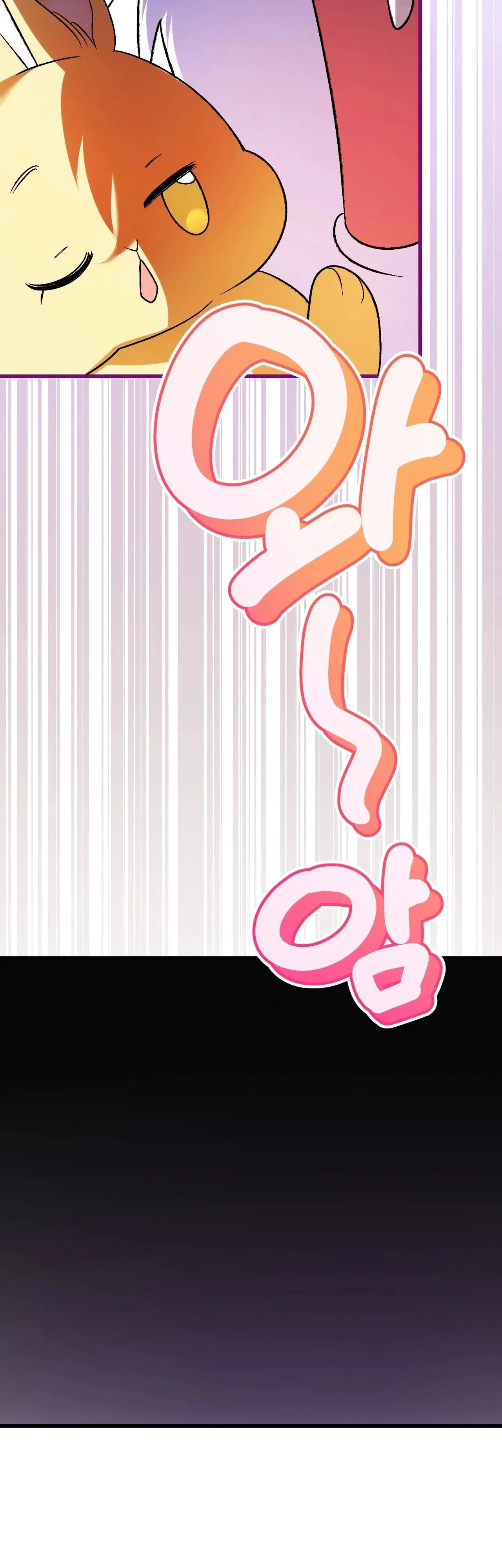 Манга Моему дорогому волку - Глава 9 Страница 25