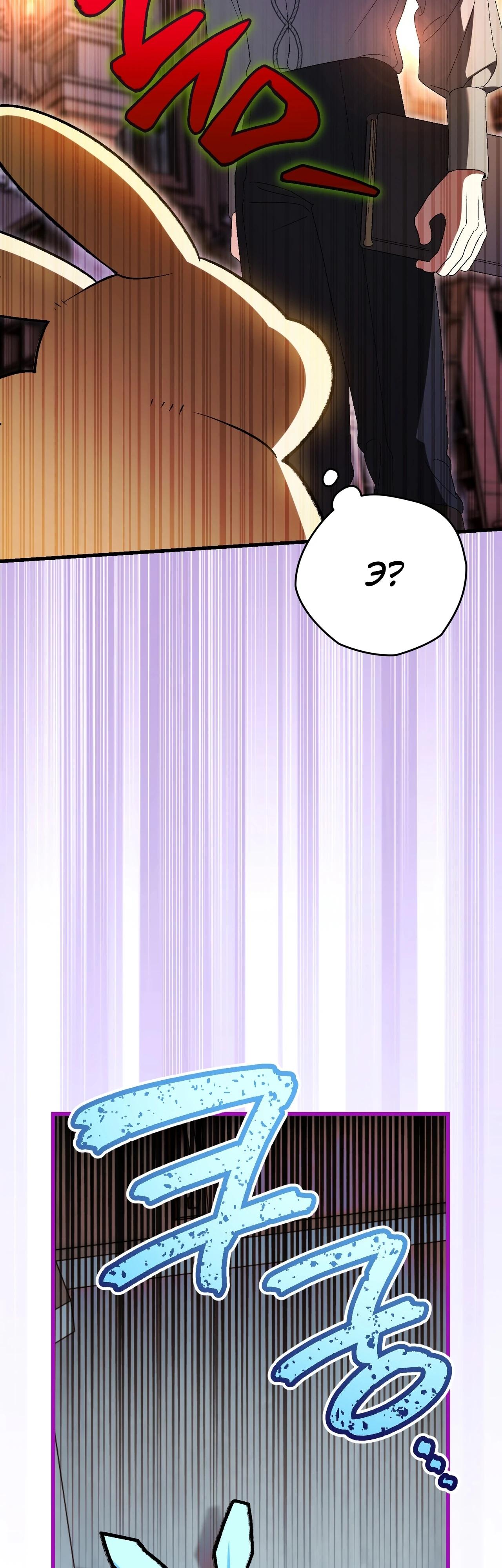 Манга Моему дорогому волку - Глава 9 Страница 43