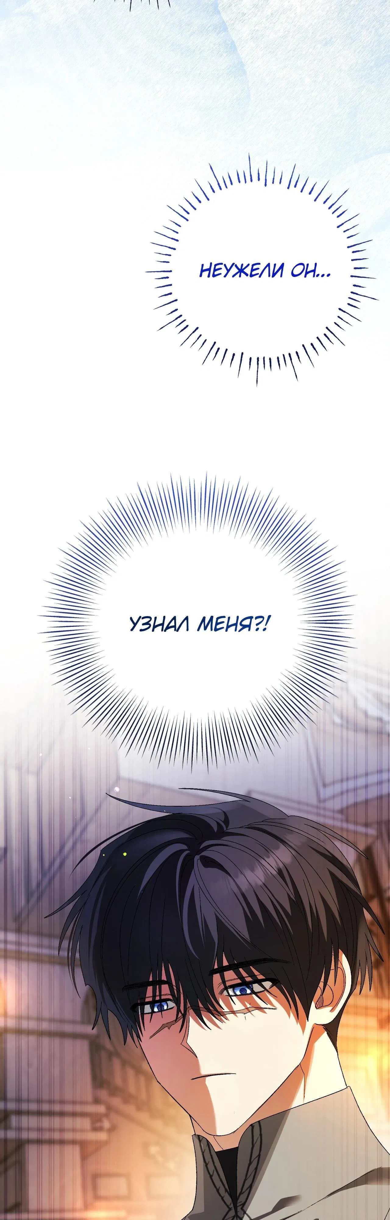 Манга Моему дорогому волку - Глава 9 Страница 45