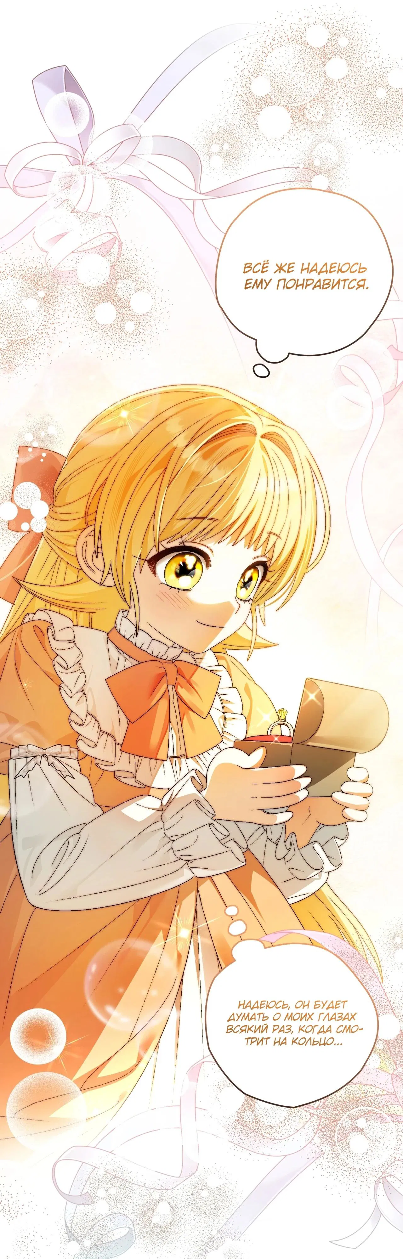 Манга Моему дорогому волку - Глава 9 Страница 33