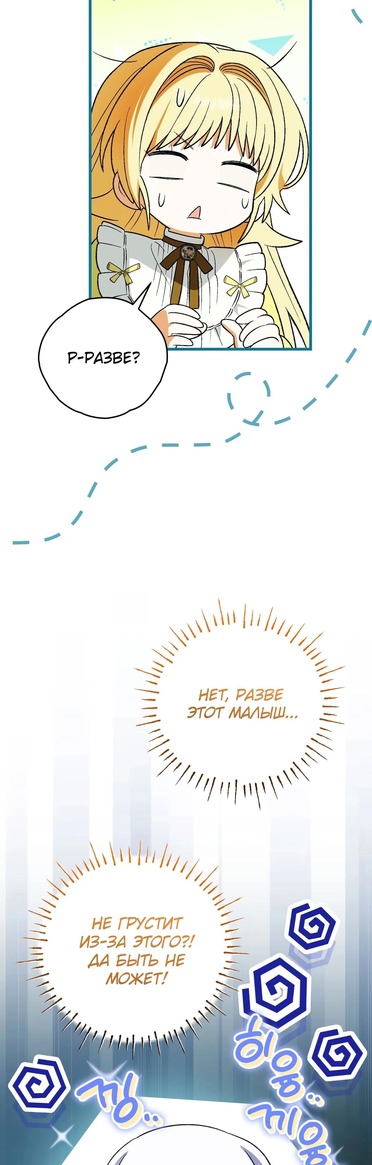 Манга Моему дорогому волку - Глава 9 Страница 2